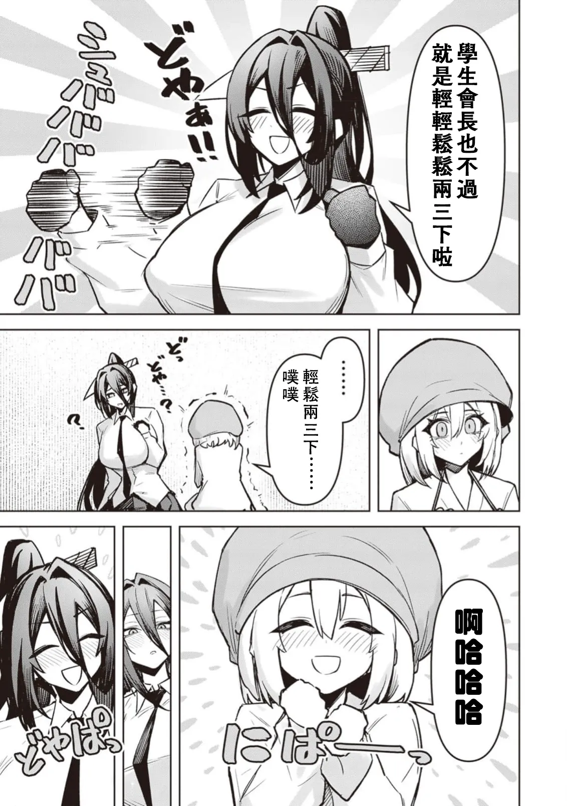 惡魔在天獄誘惑著我[銀河味めてお] 天獄で悪魔がボクを魅惑するCh1-CH26 [禁漫漢化組] page 621 - big breasts femdom hentai manga - read online free
