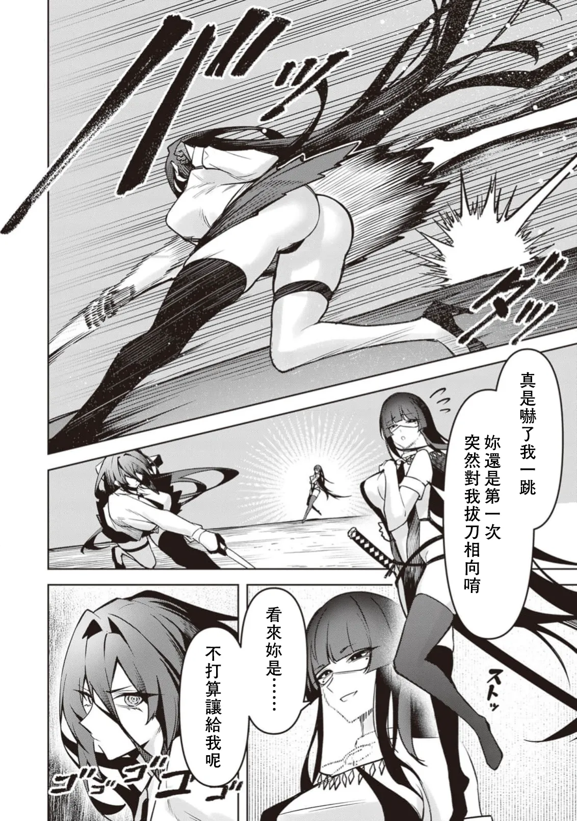 惡魔在天獄誘惑著我[銀河味めてお] 天獄で悪魔がボクを魅惑するCh1-CH26 [禁漫漢化組] page 634 - big breasts femdom hentai manga - read online free