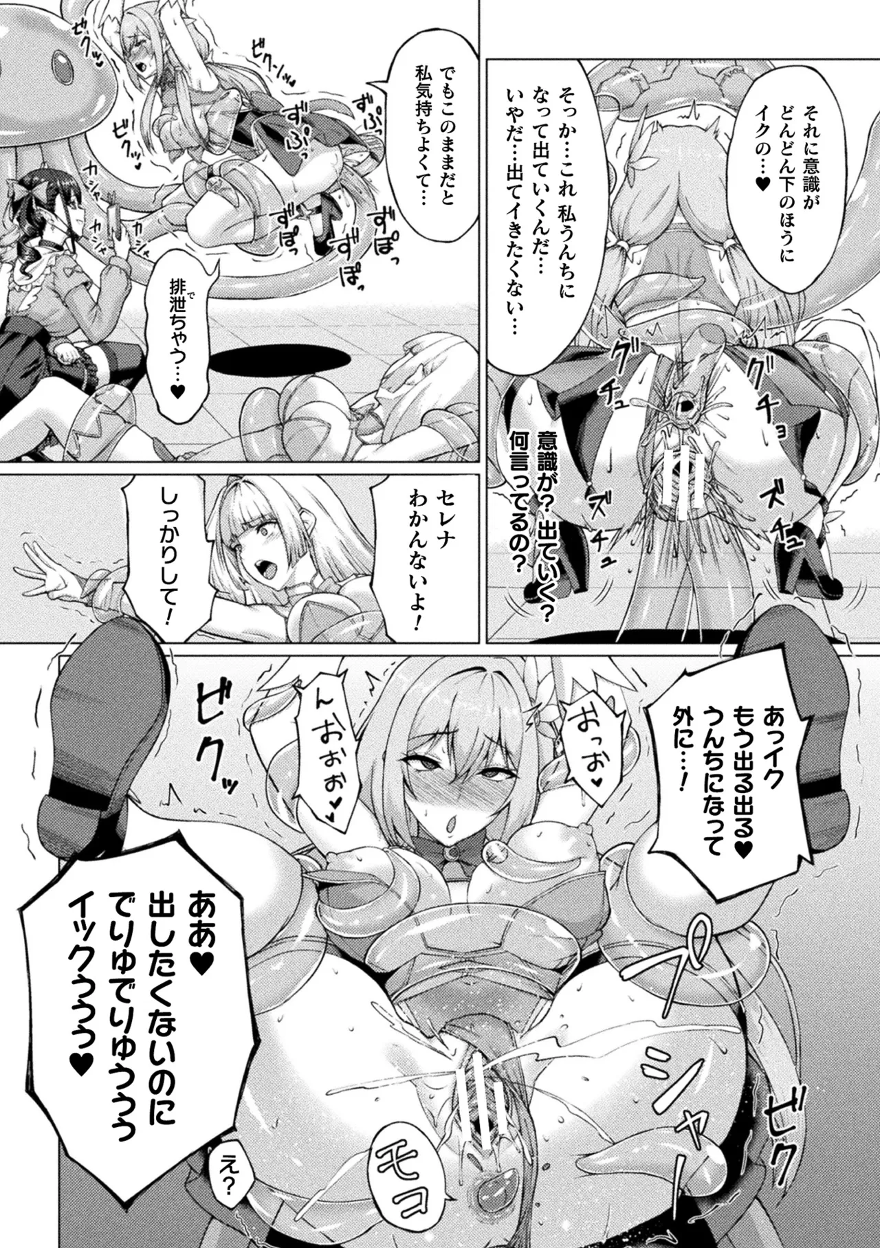 2D Comic Magazine: Personality Excretion - The Righteous Maidens Who Became Meat Puppets Without Will Vol.2 page 32 - futanari slime hentai manga - read online free