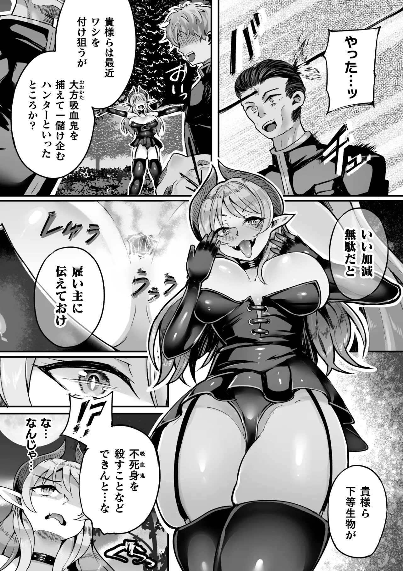 2D Comic Magazine: Personality Excretion - The Righteous Maidens Who Became Meat Puppets Without Will Vol.2 page 70 - gloves x-ray hentai manga - read online free