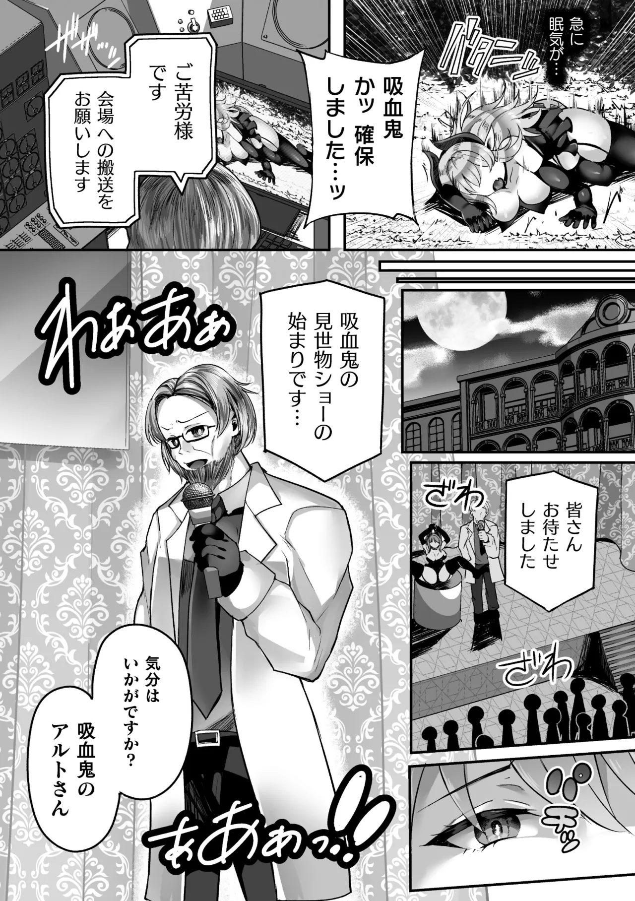 2D Comic Magazine: Personality Excretion - The Righteous Maidens Who Became Meat Puppets Without Will Vol.2 page 71 - futanari slime hentai manga - read online free