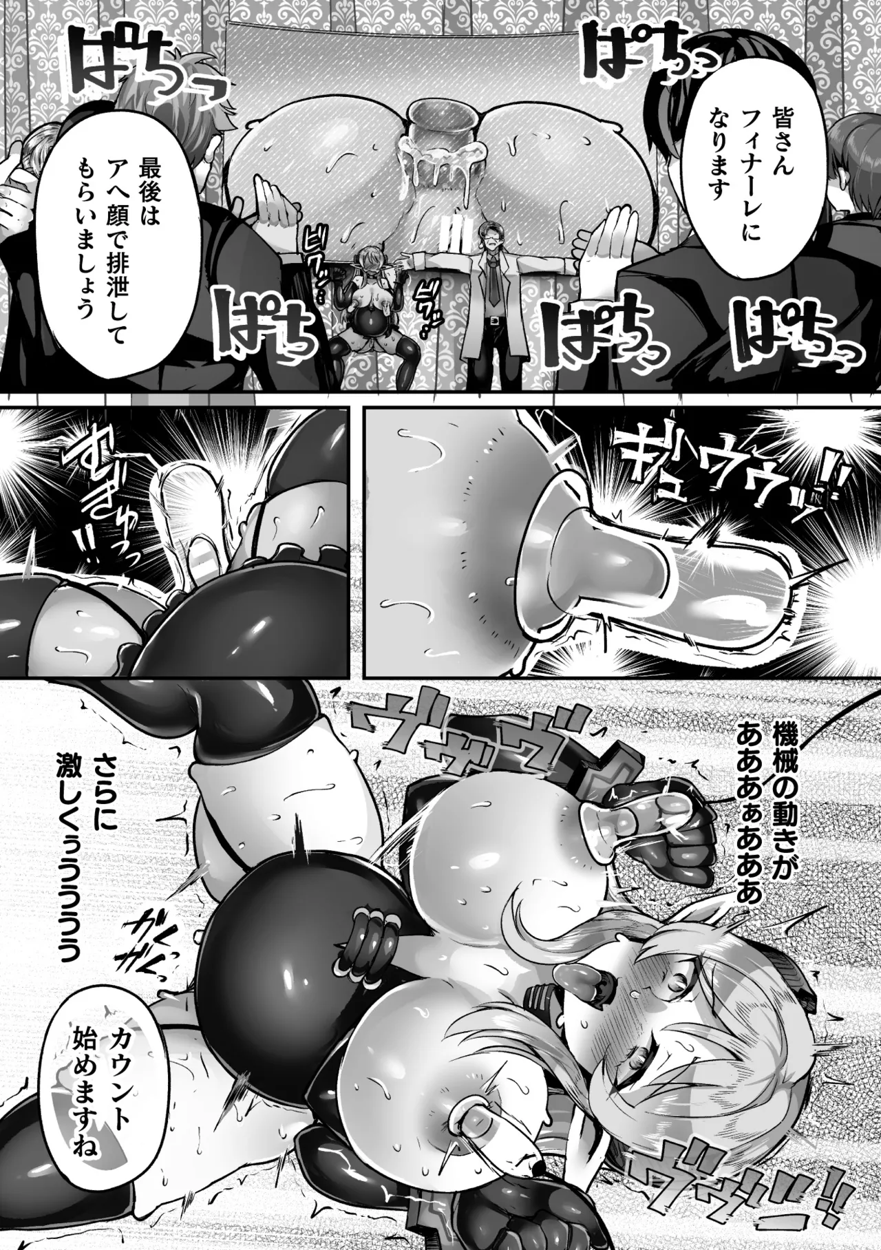 2D Comic Magazine: Personality Excretion - The Righteous Maidens Who Became Meat Puppets Without Will Vol.2 page 87 - futanari slime hentai manga - read online free