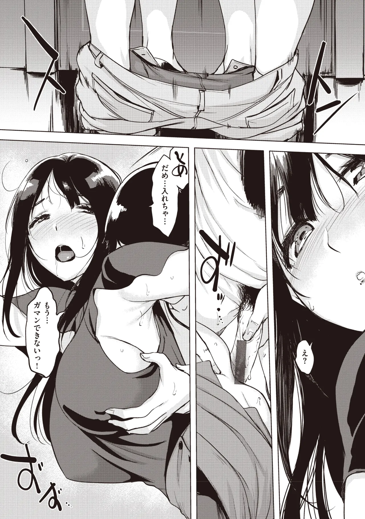 Tsumi Tsukuri na H - The more immoral sex, the more intensely it burns. page 102 - milf kissing hentai manga - read online free