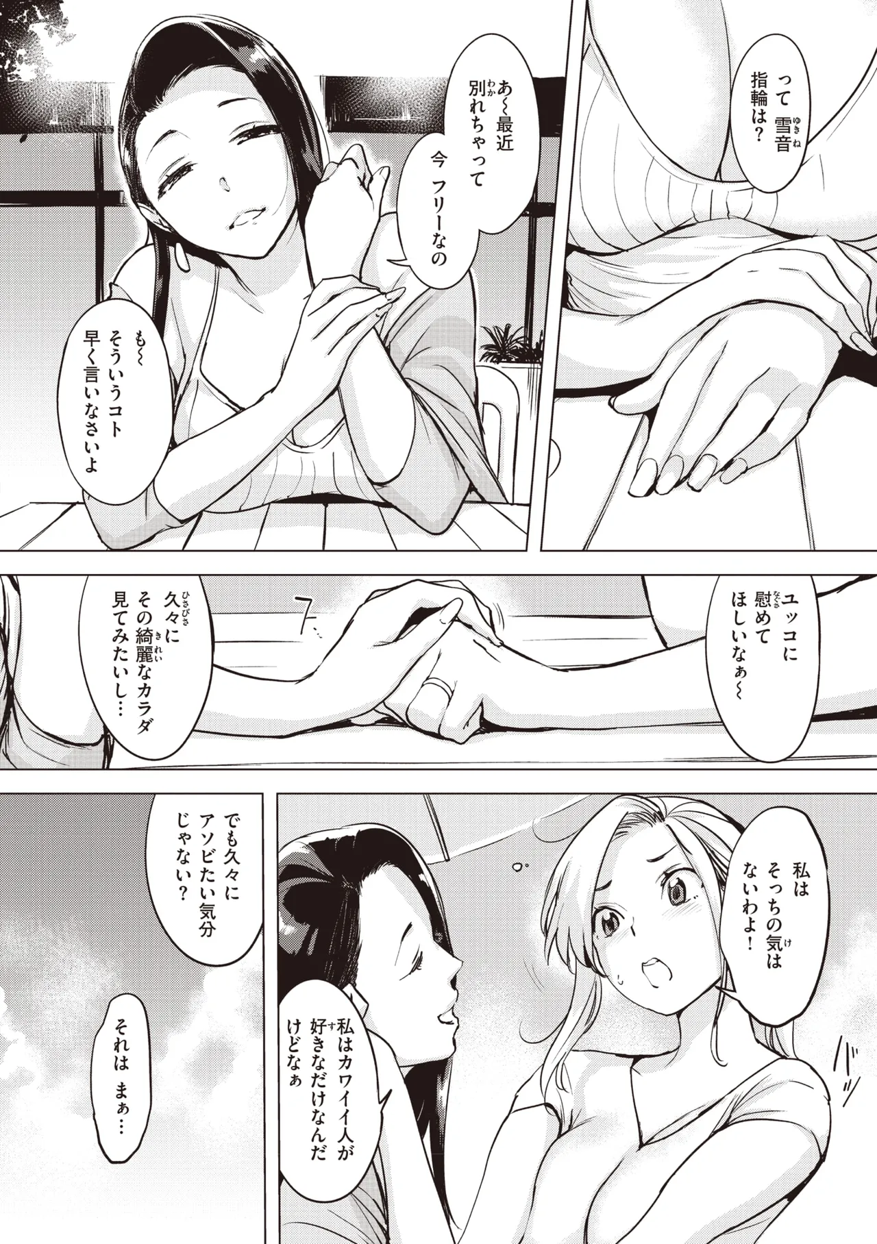 Tsumi Tsukuri na H - The more immoral sex, the more intensely it burns. page 116 - nakadashi paizuri hentai manga - read online free