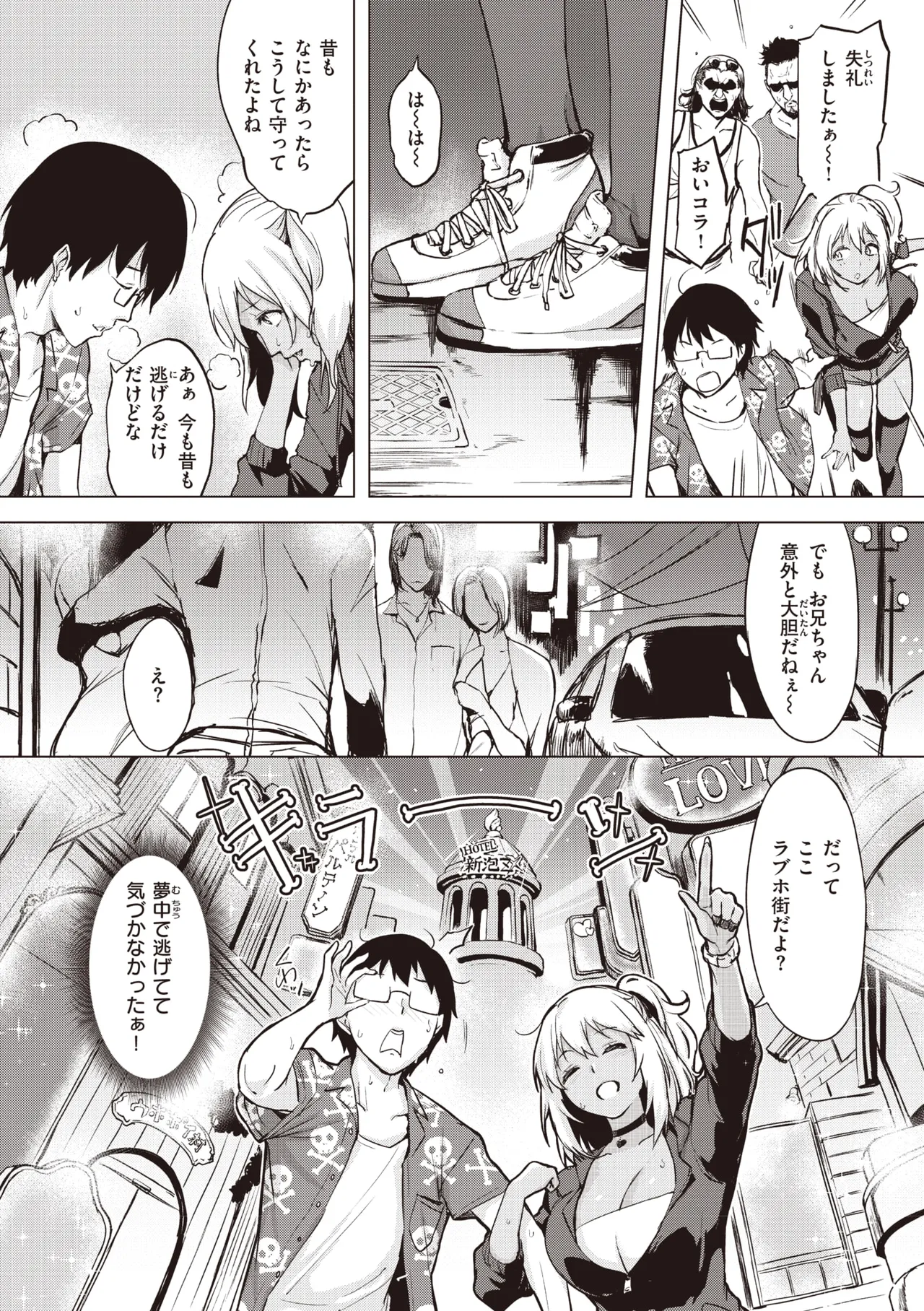 Tsumi Tsukuri na H - The more immoral sex, the more intensely it burns. page 140 - nakadashi paizuri hentai manga - read online free