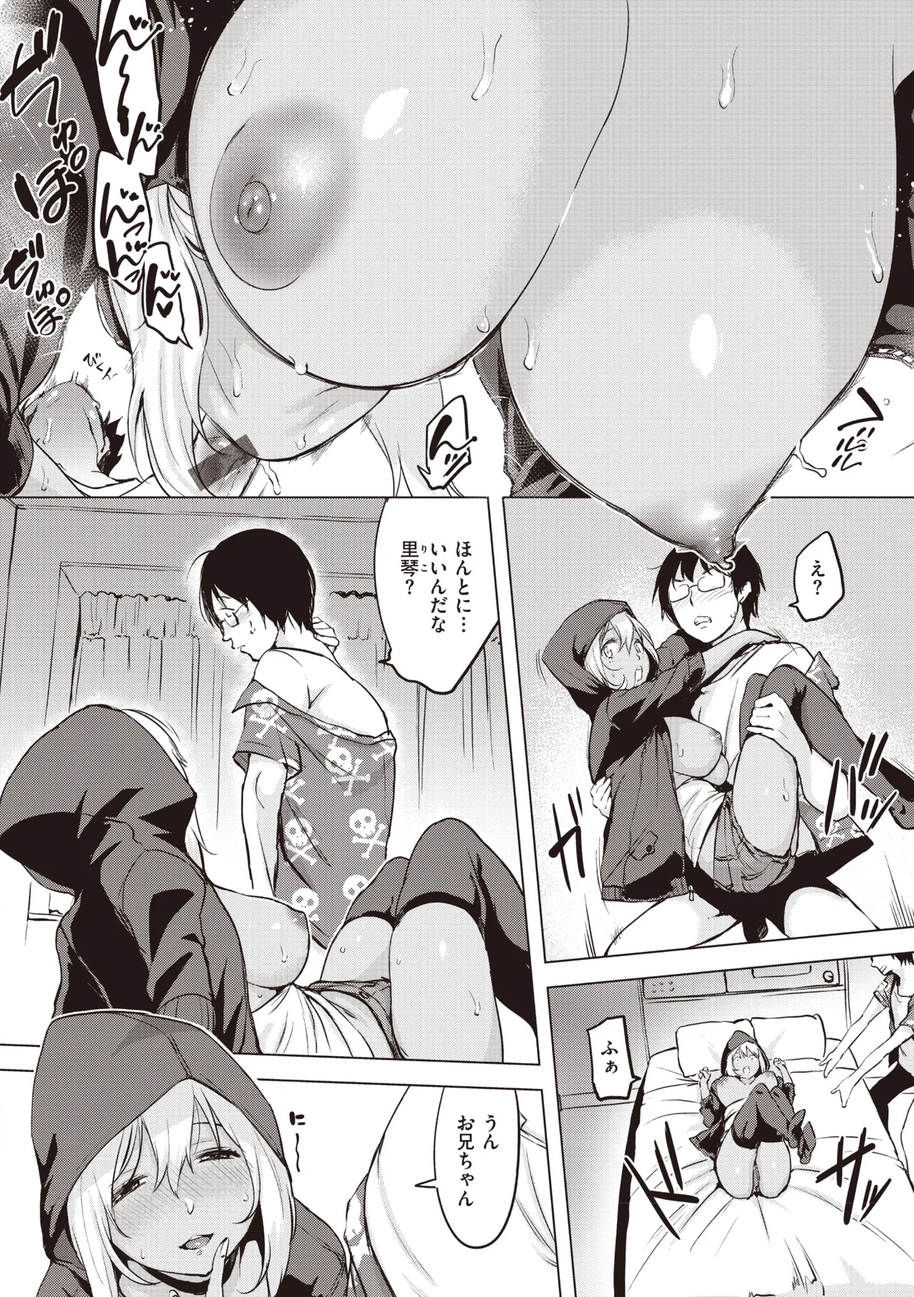 Tsumi Tsukuri na H - The more immoral sex, the more intensely it burns. page 146 - milf kissing hentai manga - read online free