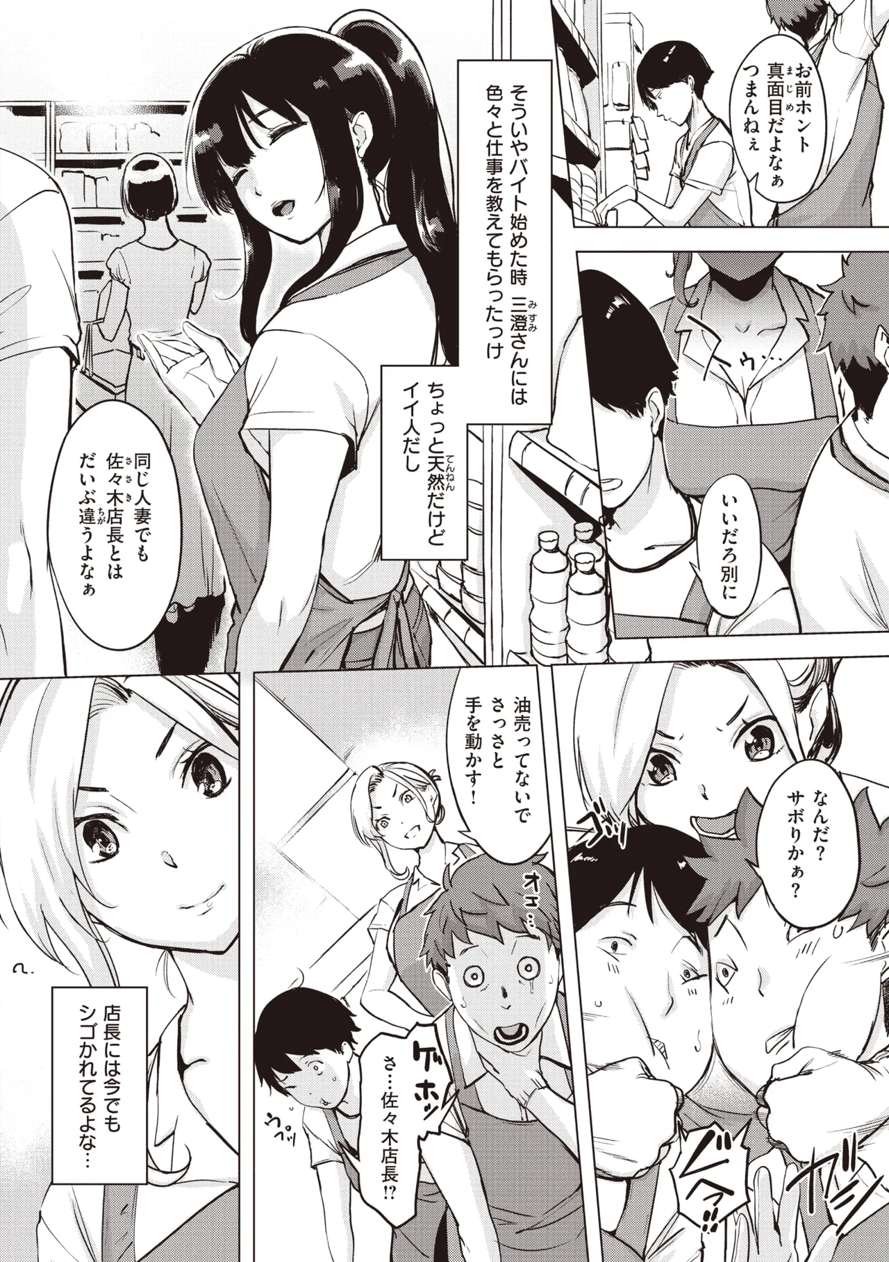 Tsumi Tsukuri na H - The more immoral sex, the more intensely it burns. page 92 - nakadashi paizuri hentai manga - read online free