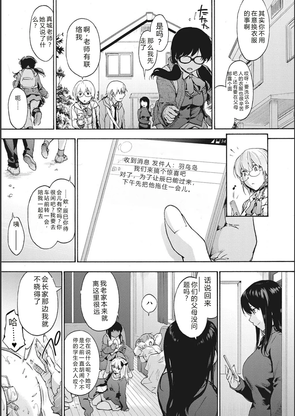 Harem Cult side CULT | 后宫邪教：邪教篇 page 106 - piercing group hentai manga - read online free