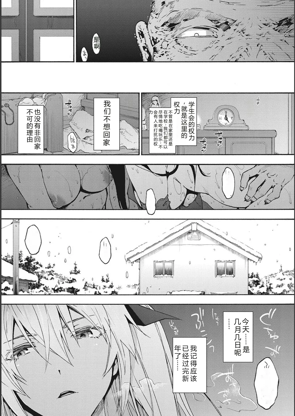 Harem Cult side CULT | 后宫邪教：邪教篇 page 128 - piercing group hentai manga - read online free