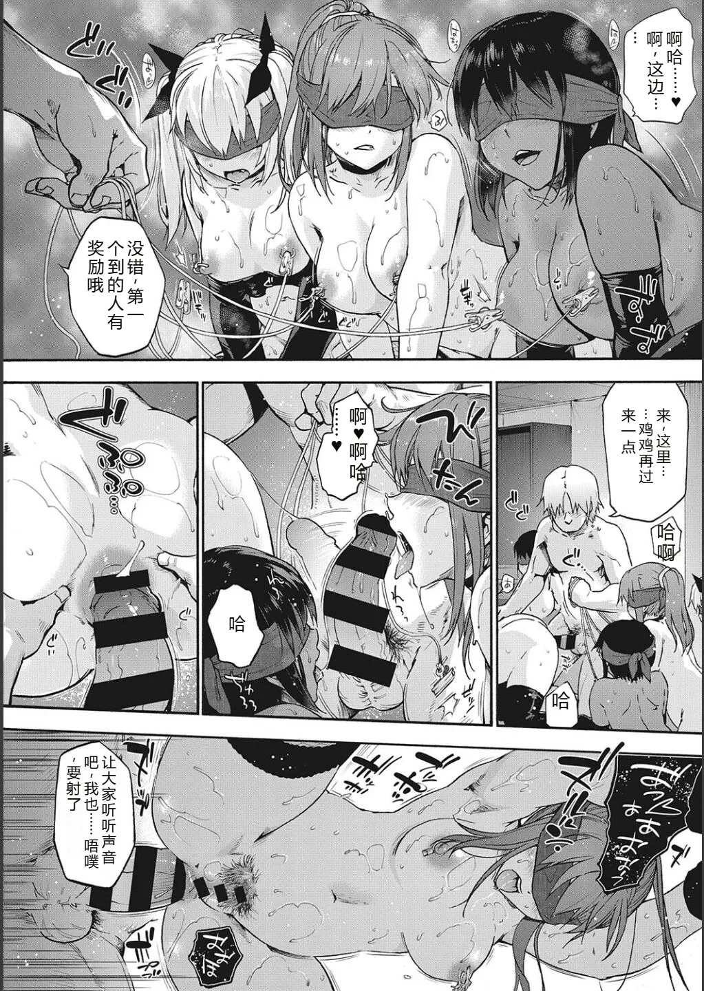 Harem Cult side CULT | 后宫邪教：邪教篇 page 193 - piercing group hentai manga - read online free
