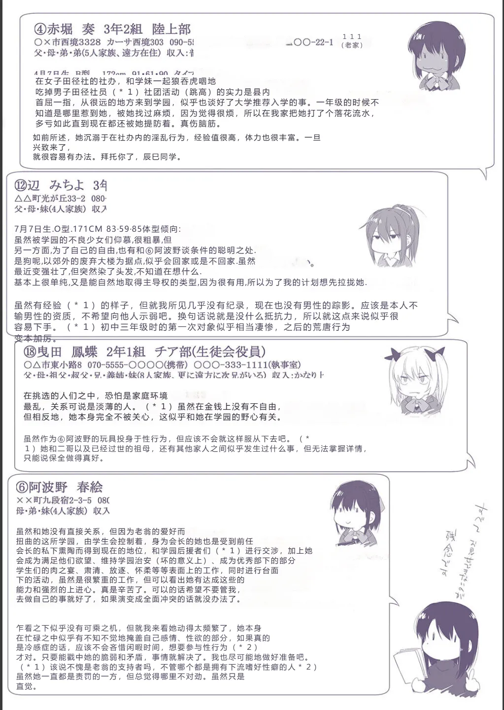 Harem Cult side CULT | 后宫邪教：邪教篇 page 213 - piercing group hentai manga - read online free