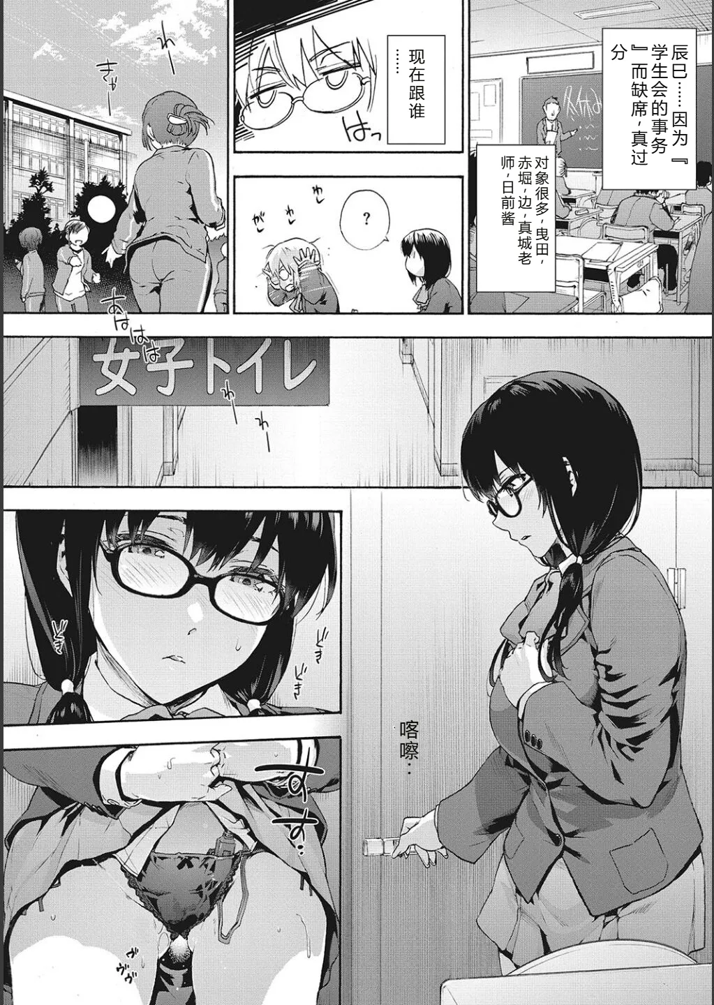 Harem Cult side CULT | 后宫邪教：邪教篇 page 35 - nakadashi blindfold hentai manga - read online free