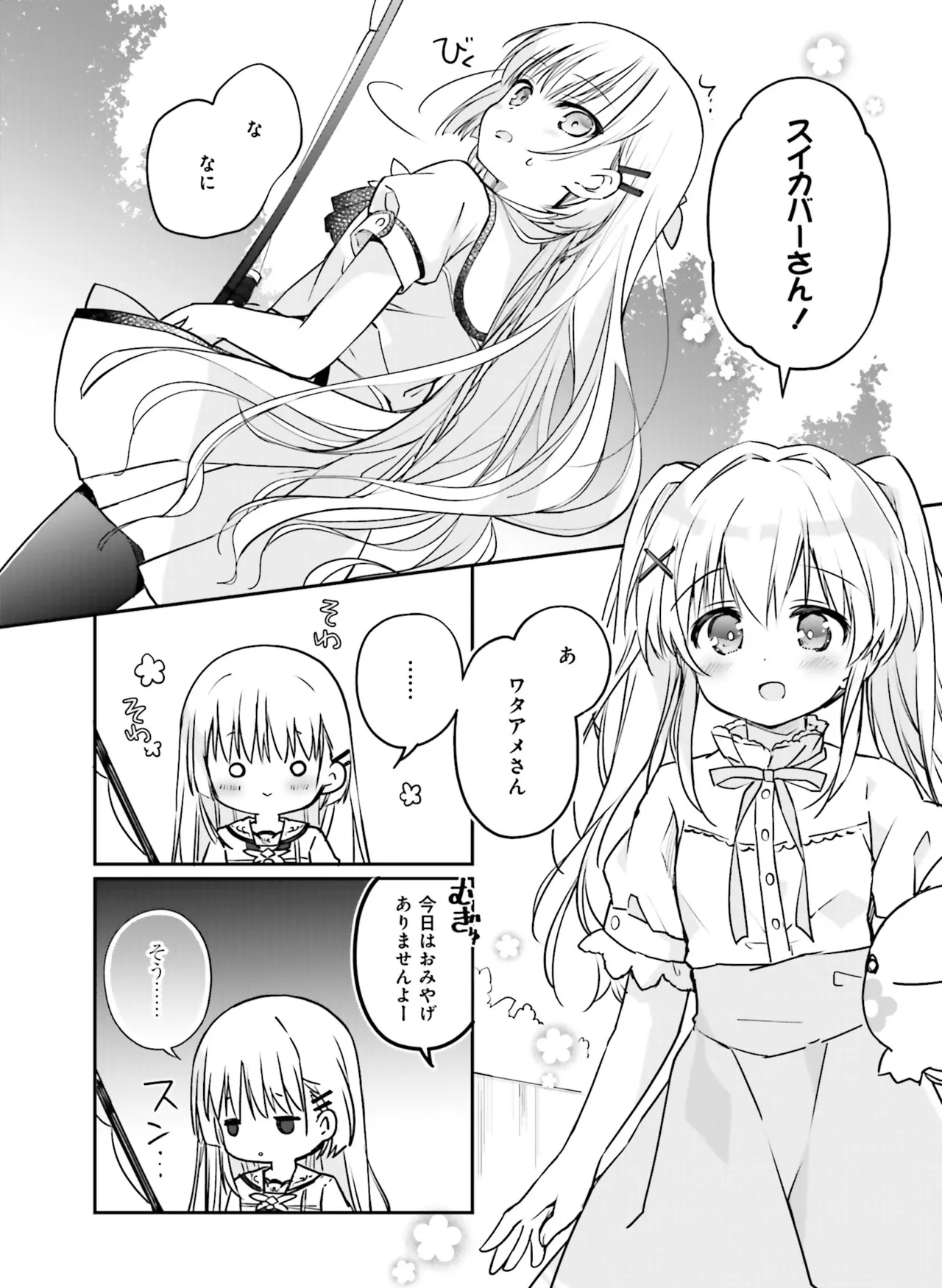 Dengeki Moeoh 2025-08 page 128 - swimsuit anthology hentai manga - read online free