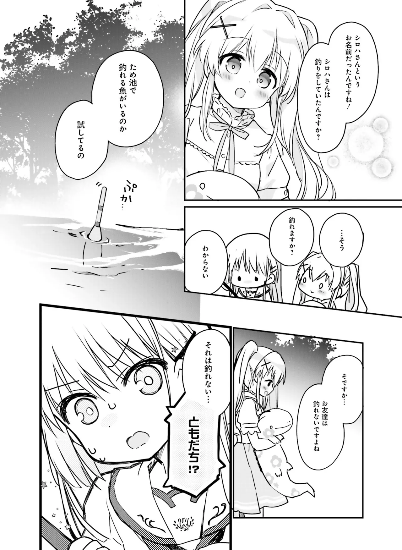 Dengeki Moeoh 2025-08 page 130 - swimsuit anthology hentai manga - read online free