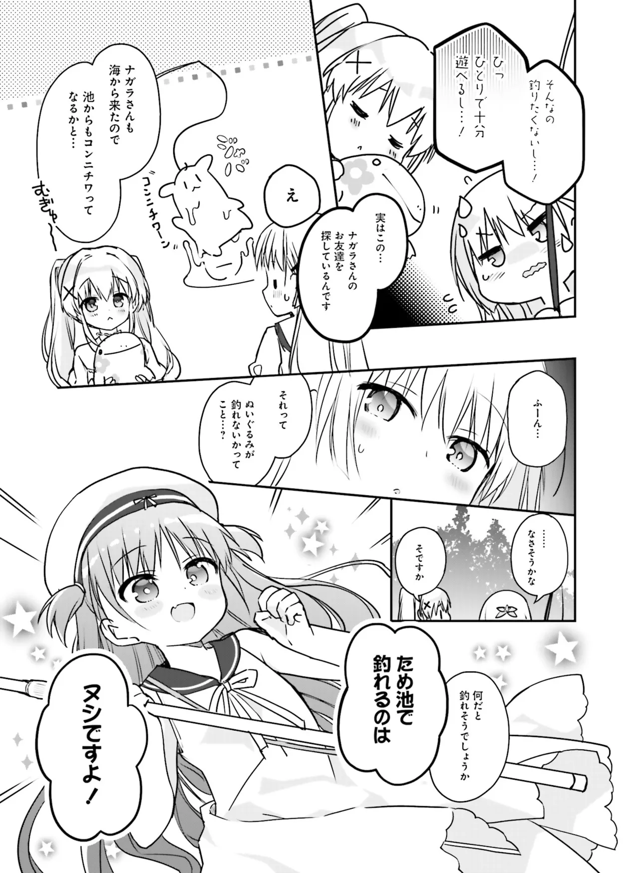 Dengeki Moeoh 2025-08 page 131 - swimsuit anthology hentai manga - read online free