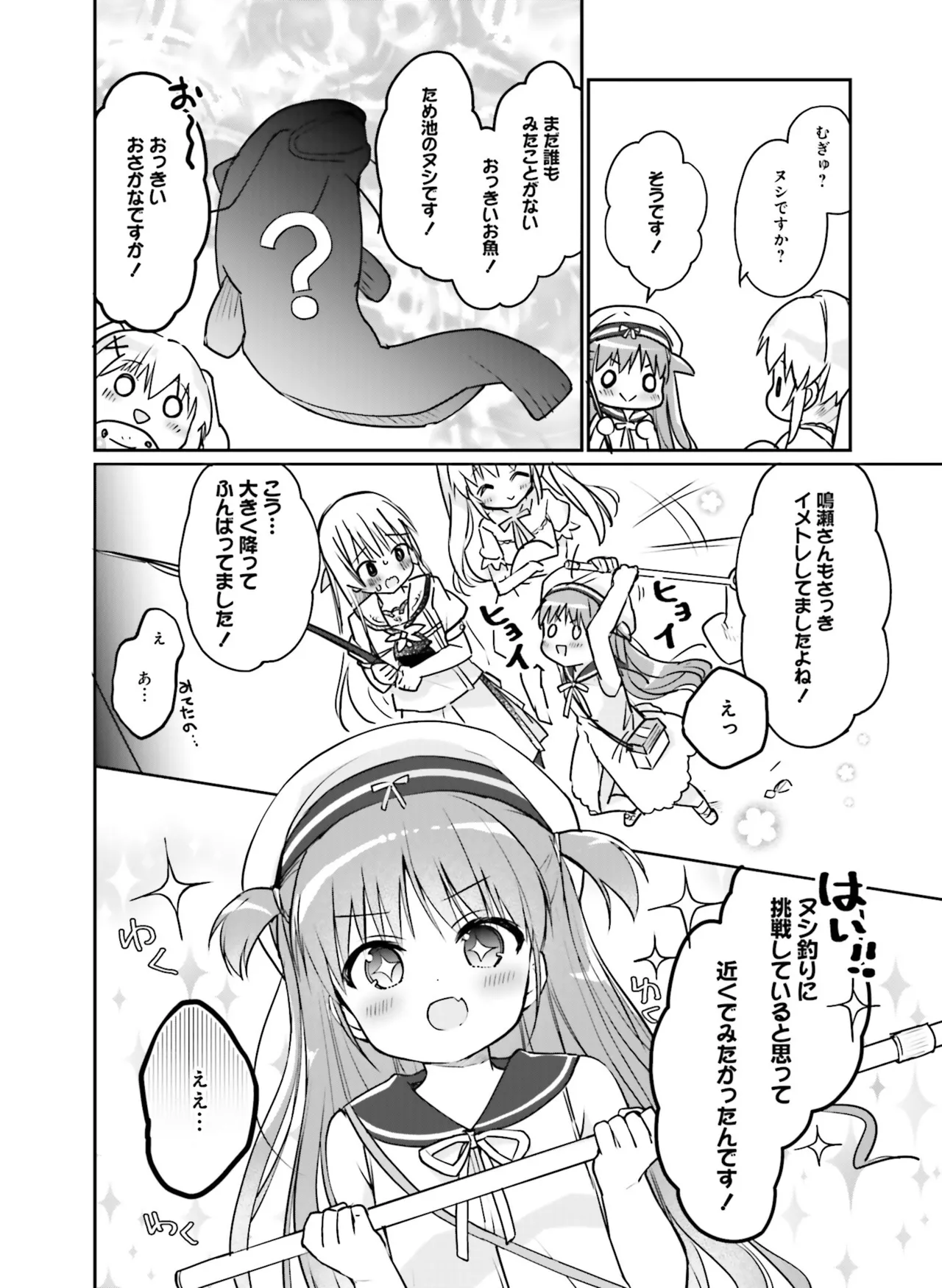 Dengeki Moeoh 2025-08 page 132 - swimsuit anthology hentai manga - read online free
