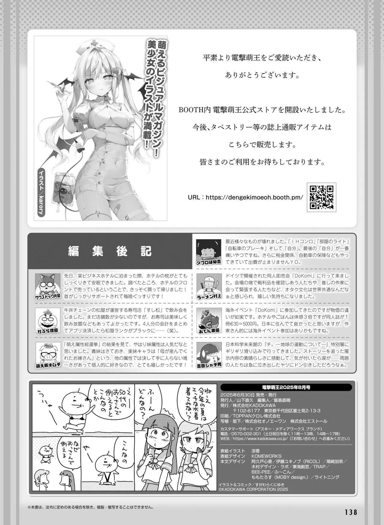 Dengeki Moeoh 2025-08 page 146 - swimsuit anthology hentai manga - read online free