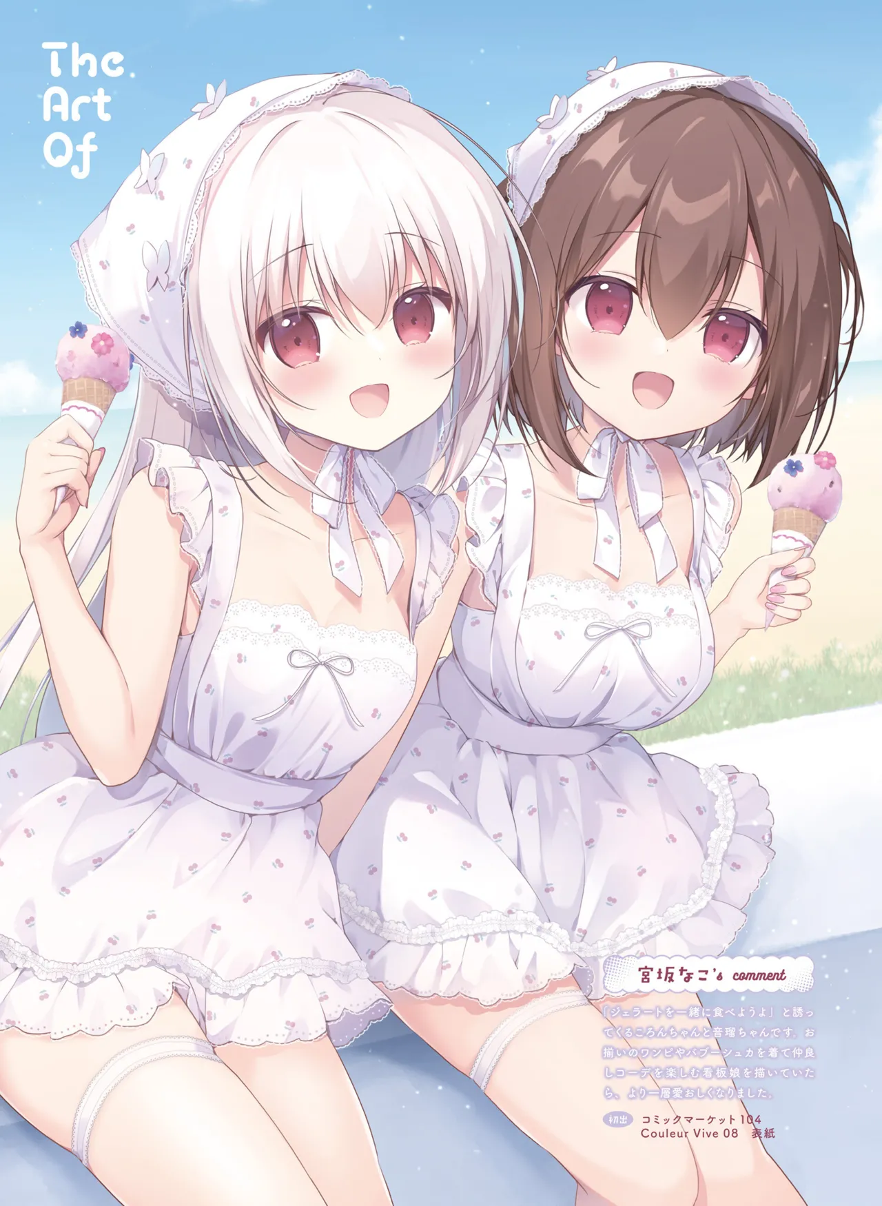 Dengeki Moeoh 2025-08 page 19 - swimsuit anthology hentai manga - read online free