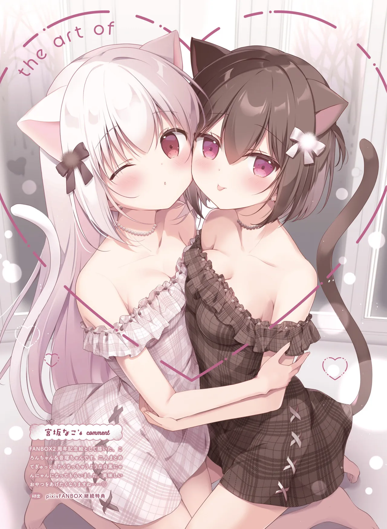 Dengeki Moeoh 2025-08 - Page 21