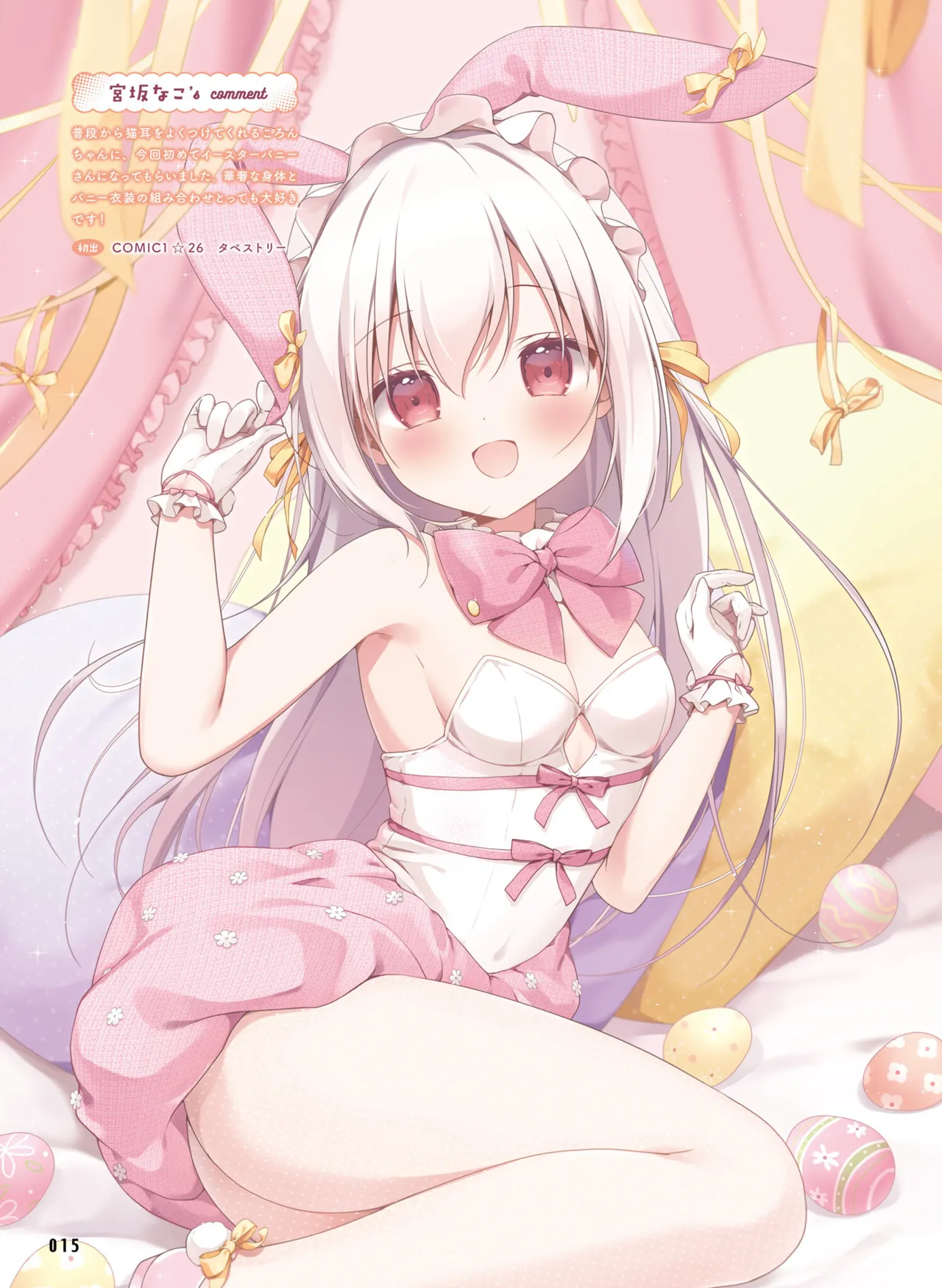 Dengeki Moeoh 2025-08 page 23 - swimsuit anthology hentai manga - read online free