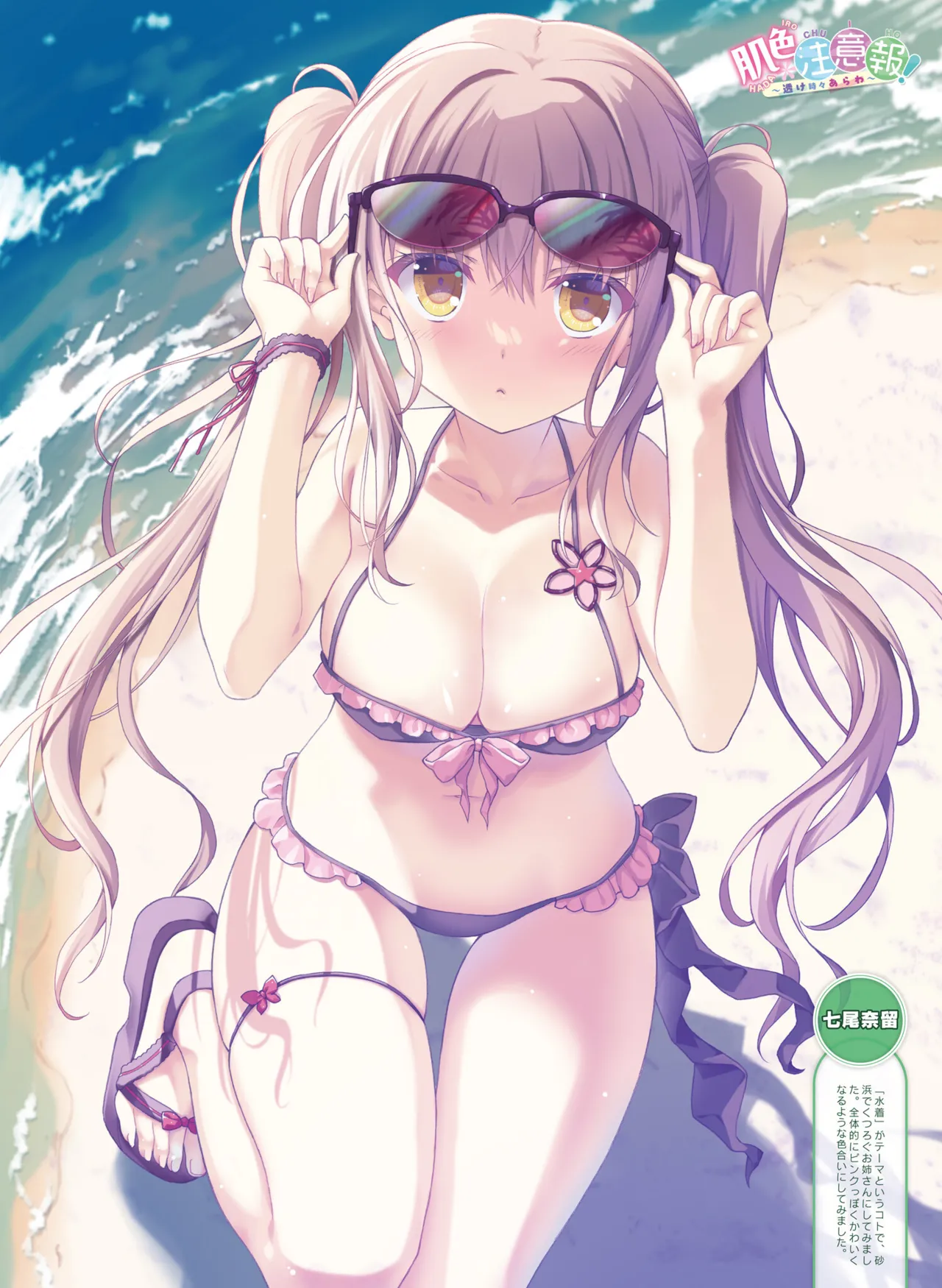 Dengeki Moeoh 2025-08 page 38 - swimsuit anthology hentai manga - read online free