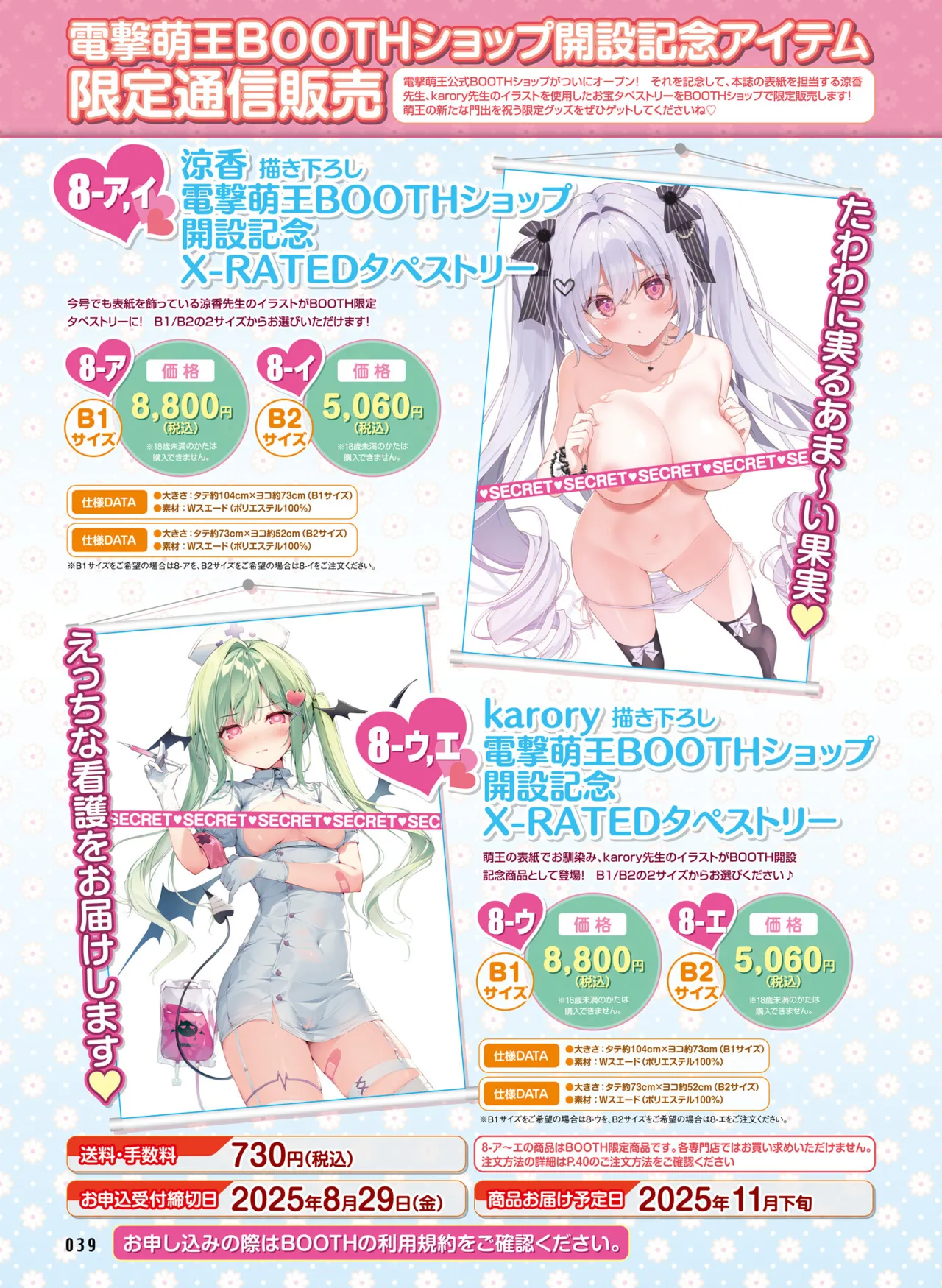 Dengeki Moeoh 2025-08 page 47 - swimsuit anthology hentai manga - read online free