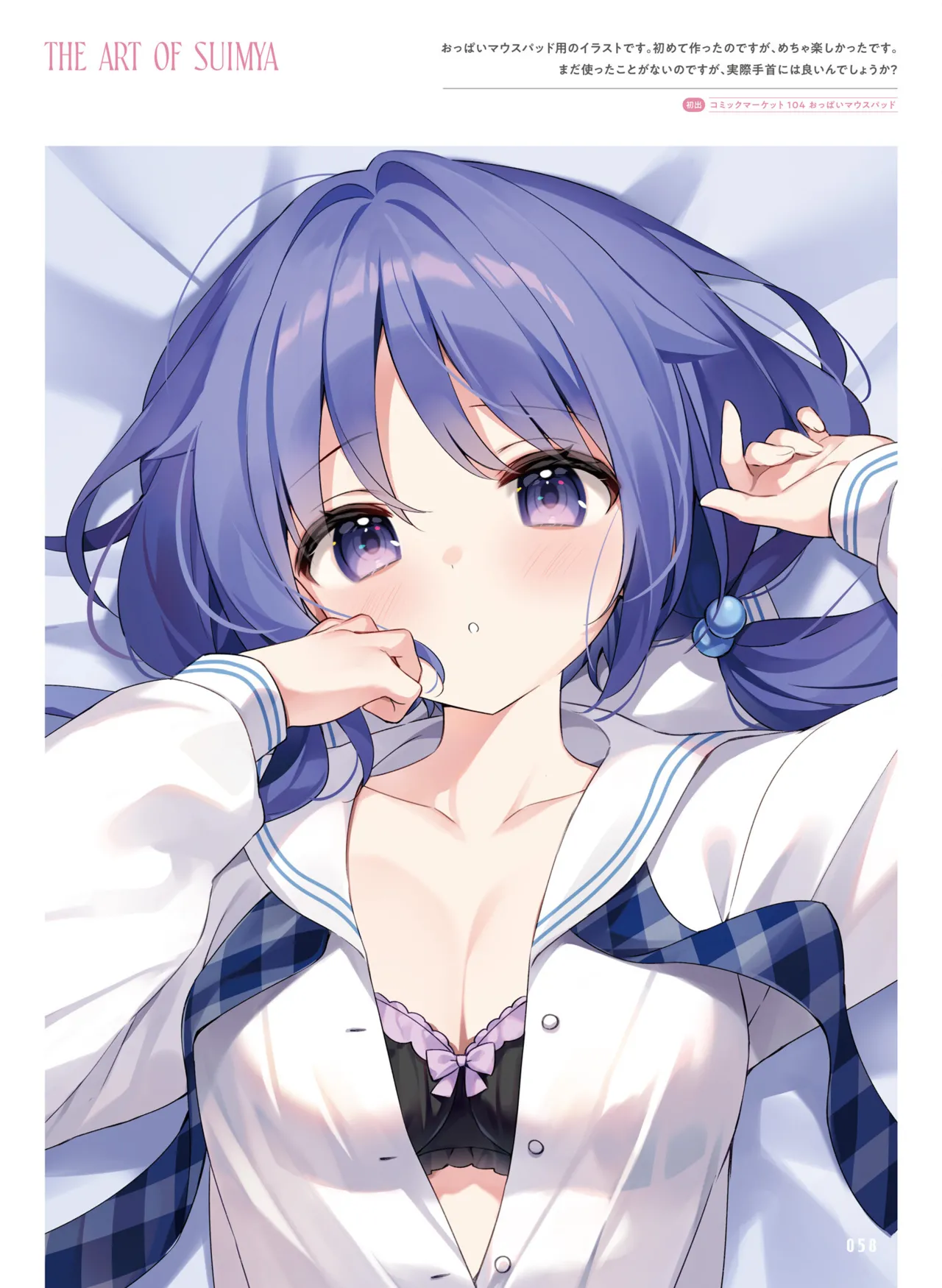 Dengeki Moeoh 2025-08 page 66 - swimsuit anthology hentai manga - read online free