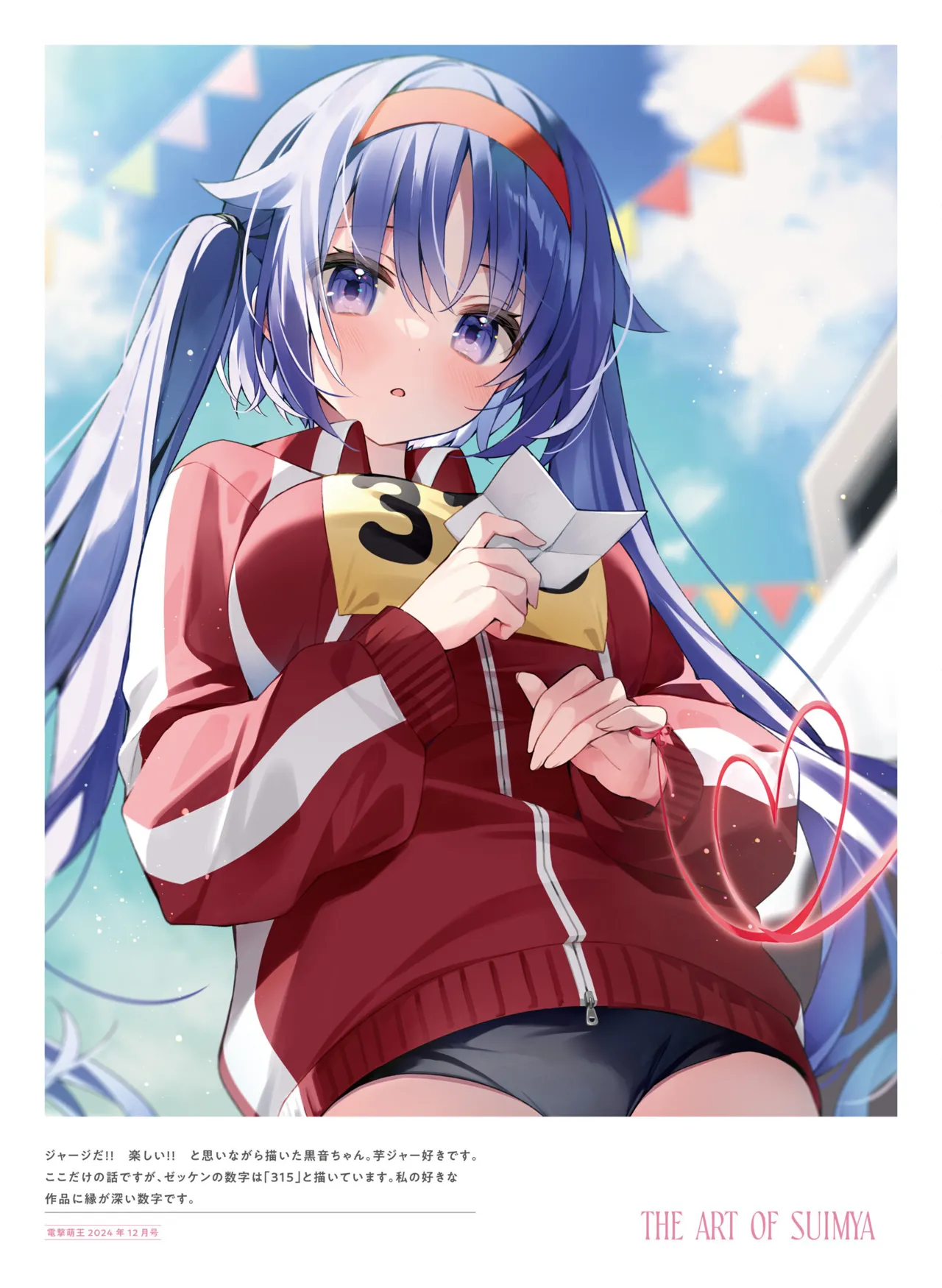 Dengeki Moeoh 2025-08 page 67 - swimsuit anthology hentai manga - read online free