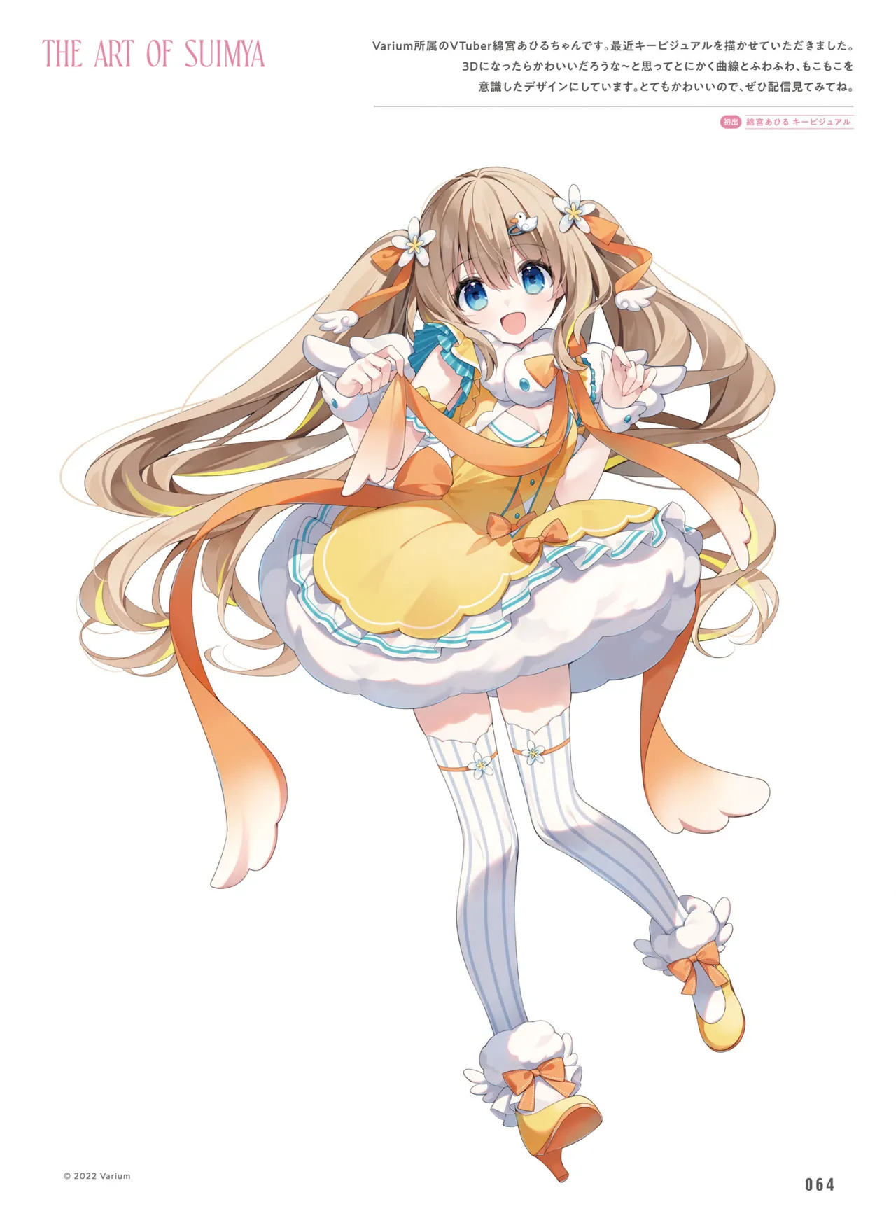 Dengeki Moeoh 2025-08 - Page 72