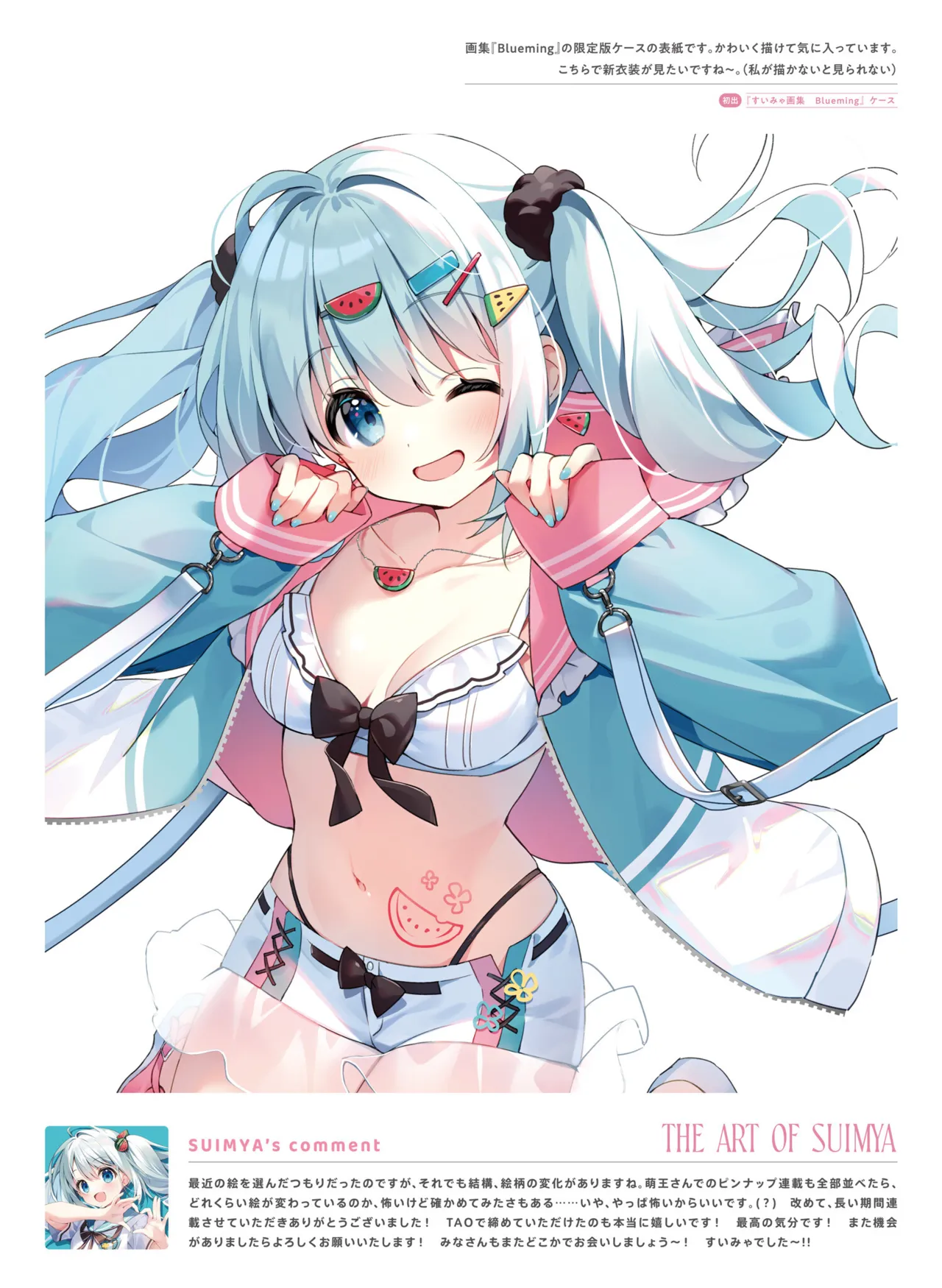 Dengeki Moeoh 2025-08 page 74 - swimsuit anthology hentai manga - read online free