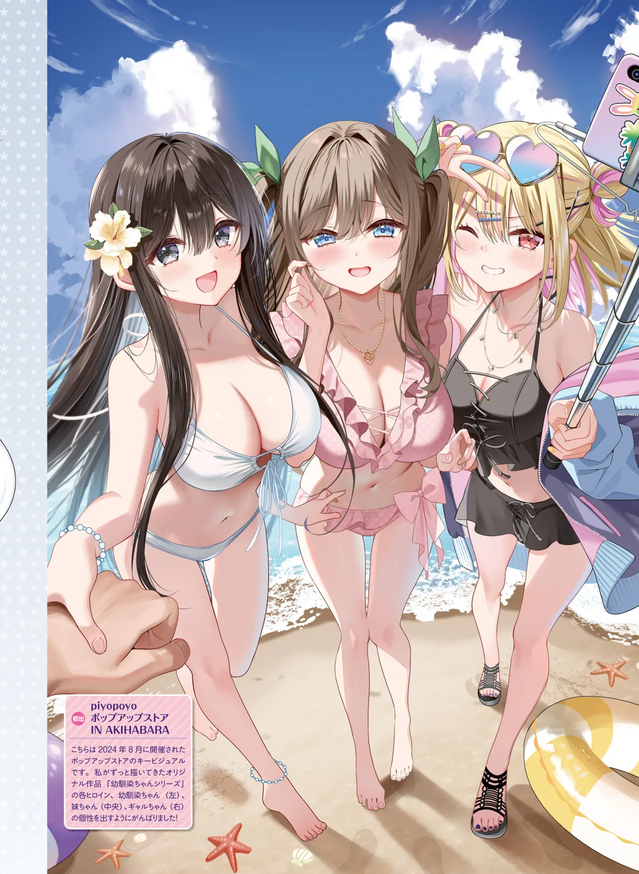 Dengeki Moeoh 2025-08 page 88 - swimsuit anthology hentai manga - read online free