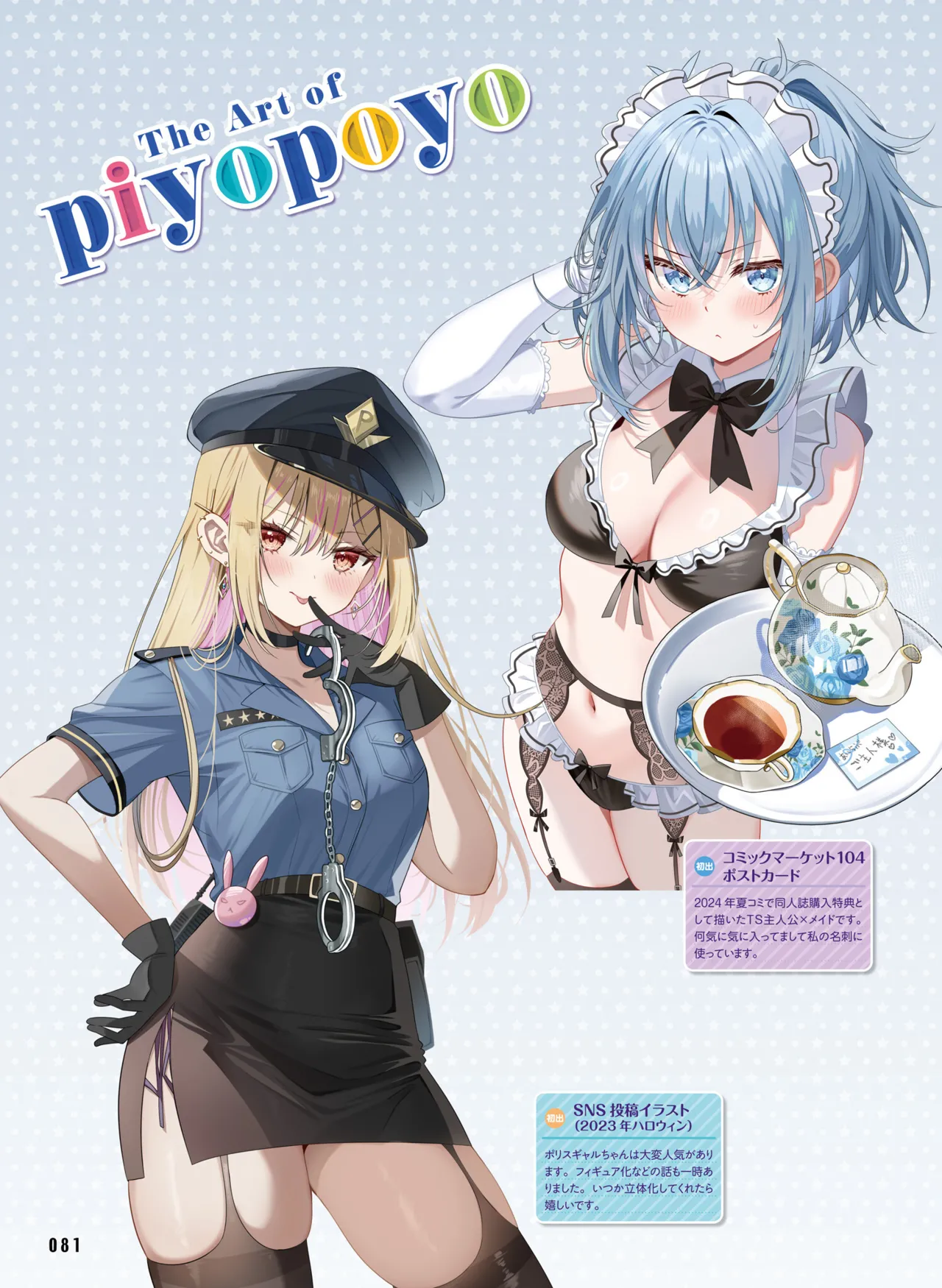 Dengeki Moeoh 2025-08 page 89 - swimsuit anthology hentai manga - read online free