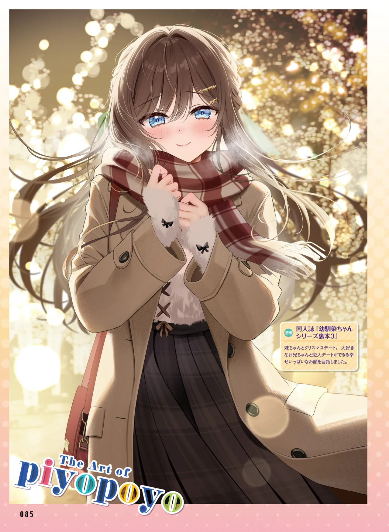 Dengeki Moeoh 2025-08 - Page 93