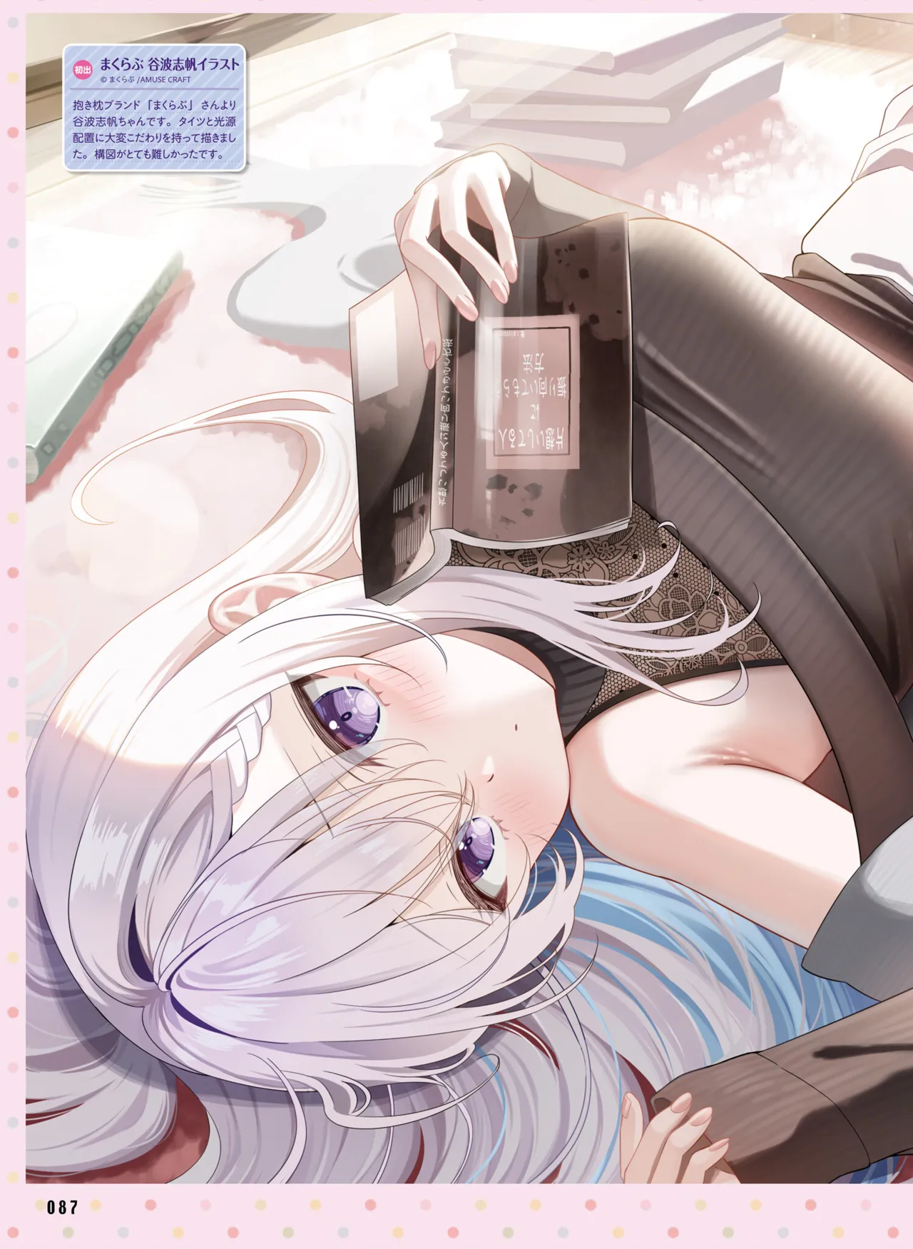 Dengeki Moeoh 2025-08 page 95 - swimsuit anthology hentai manga - read online free