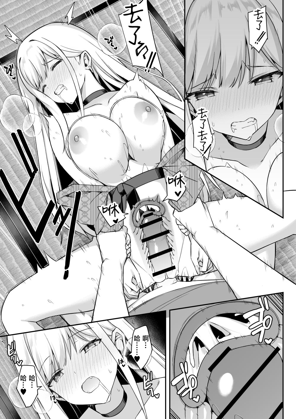 Shuugaku Ryokou de Onsen Ryokan ni Kita Gal, Nakai no Dekachinpo de Wakarase Zecchou page 52 original parody - sole male x-ray hentai manga - read online free