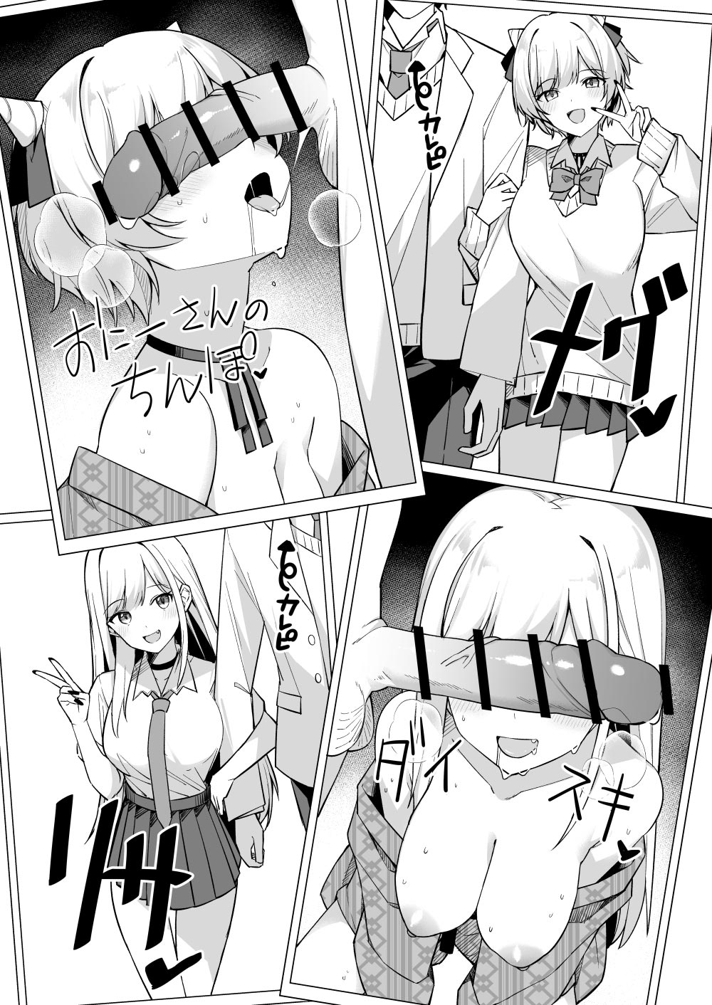 Shuugaku Ryokou de Onsen Ryokan ni Kita Gal, Nakai no Dekachinpo de Wakarase Zecchou page 64 original parody - sole male x-ray hentai manga - read online free