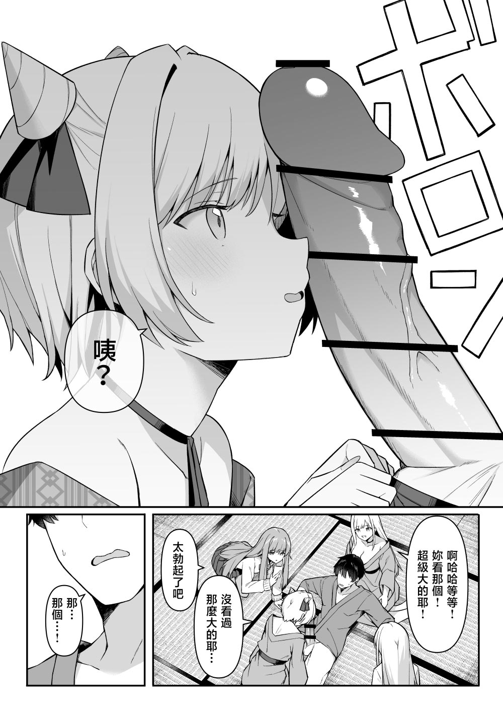 Shuugaku Ryokou de Onsen Ryokan ni Kita Gal, Nakai no Dekachinpo de Wakarase Zecchou page 9 original parody - sole male x-ray hentai manga - read online free