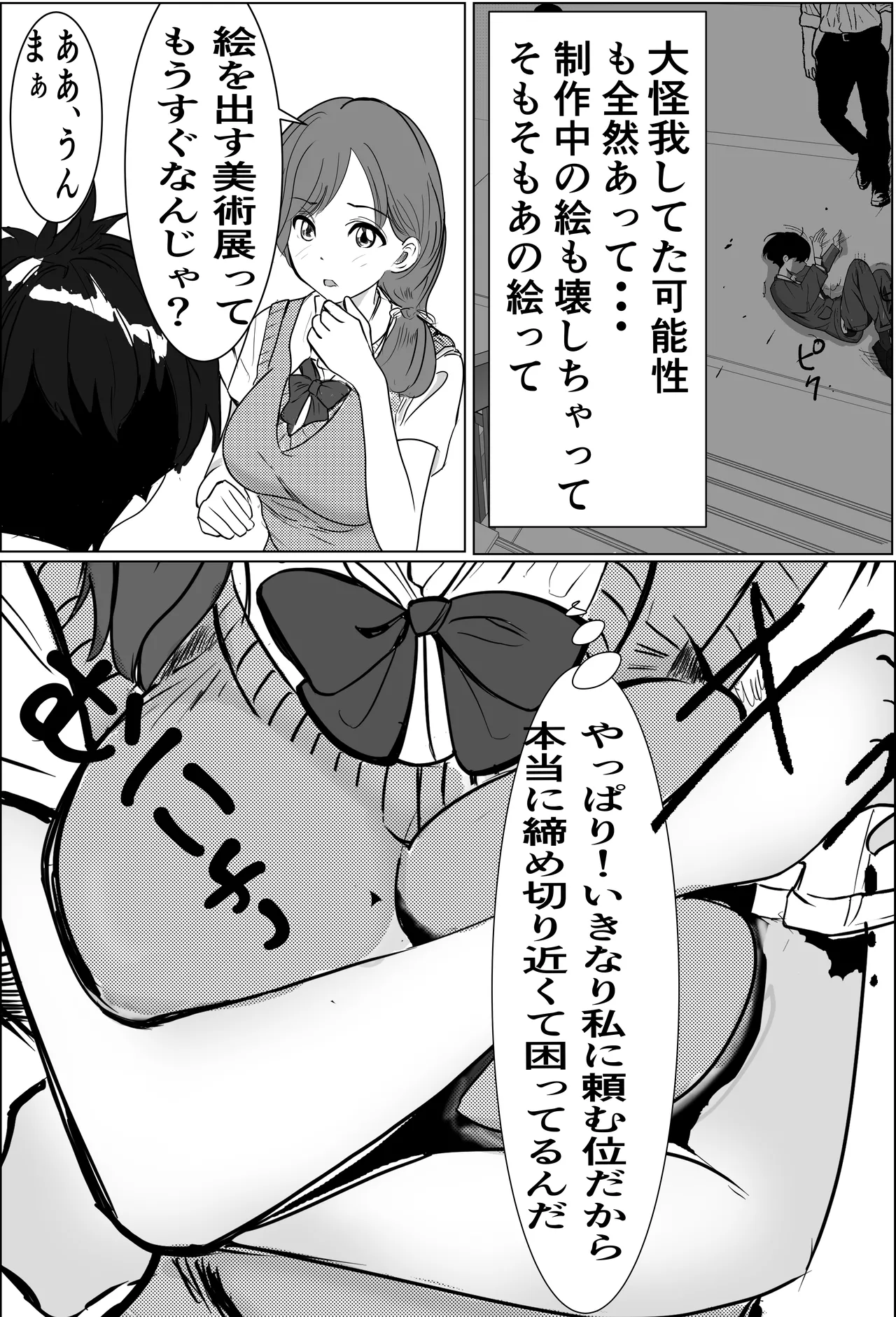 Kiseki-teki ni Tsukiaeta Gakunen 1 no Bishoujo ga, Kirai datta Hazu no Yarichin Ikemen ni Netorareru Hanashi page 10 original parody - big breasts netorare hentai manga - read online free