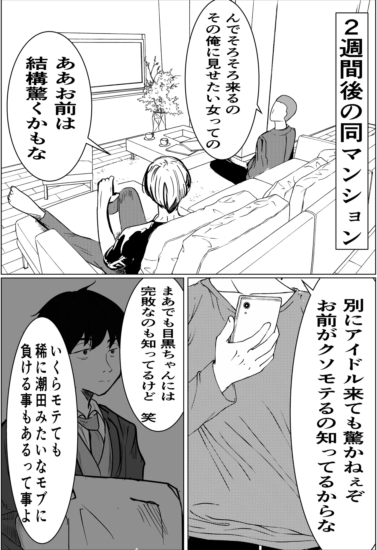 Kiseki-teki ni Tsukiaeta Gakunen 1 no Bishoujo ga, Kirai datta Hazu no Yarichin Ikemen ni Netorareru Hanashi page 33 original parody - sole female sole male hentai manga - read online free