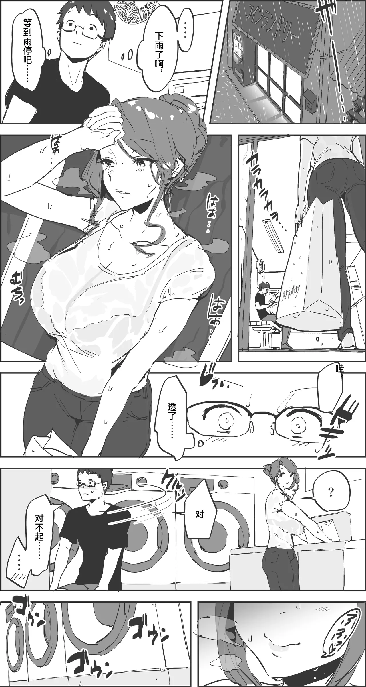 Poriuretan Tanpenshuu | ぽりうれたん短篇集 page 188 original parody - milf kissing hentai manga - read online free