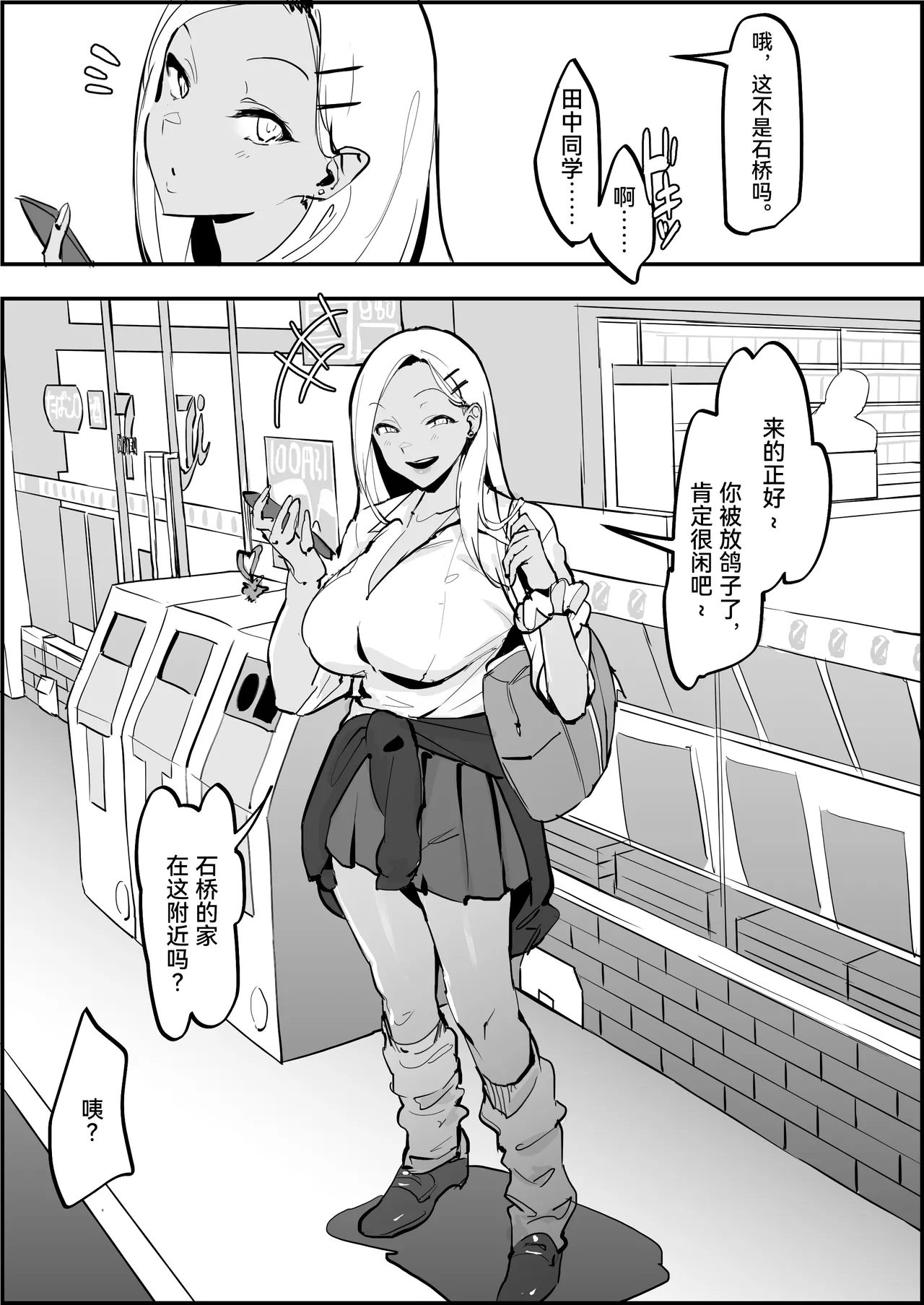Poriuretan Tanpenshuu | ぽりうれたん短篇集 page 204 original parody - milf kissing hentai manga - read online free