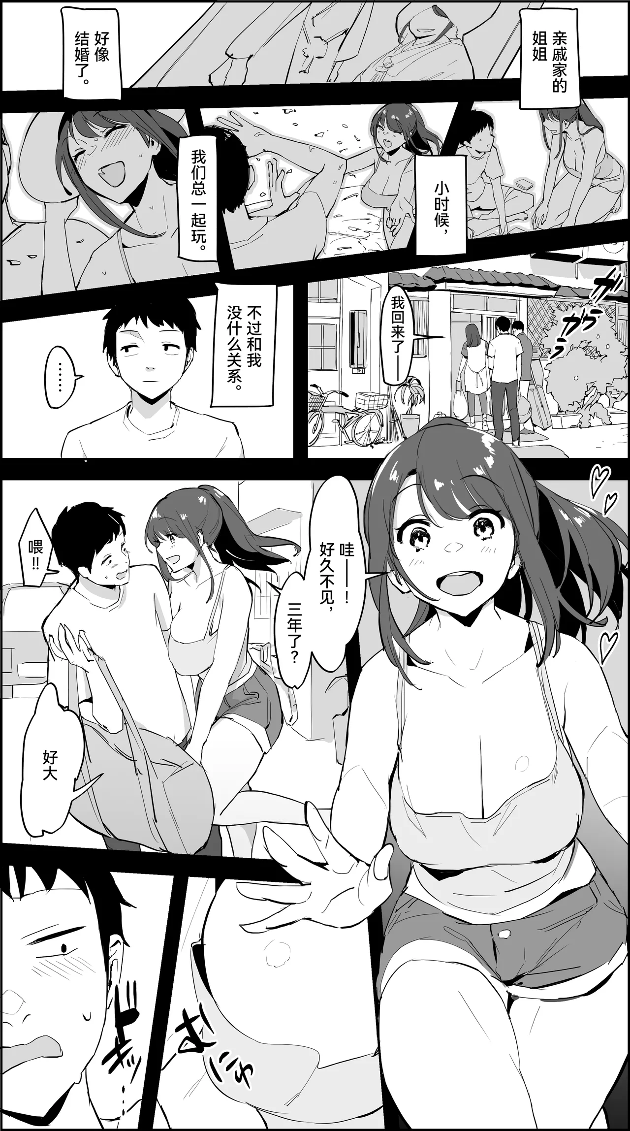 Poriuretan Tanpenshuu | ぽりうれたん短篇集 page 249 original parody - milf kissing hentai manga - read online free