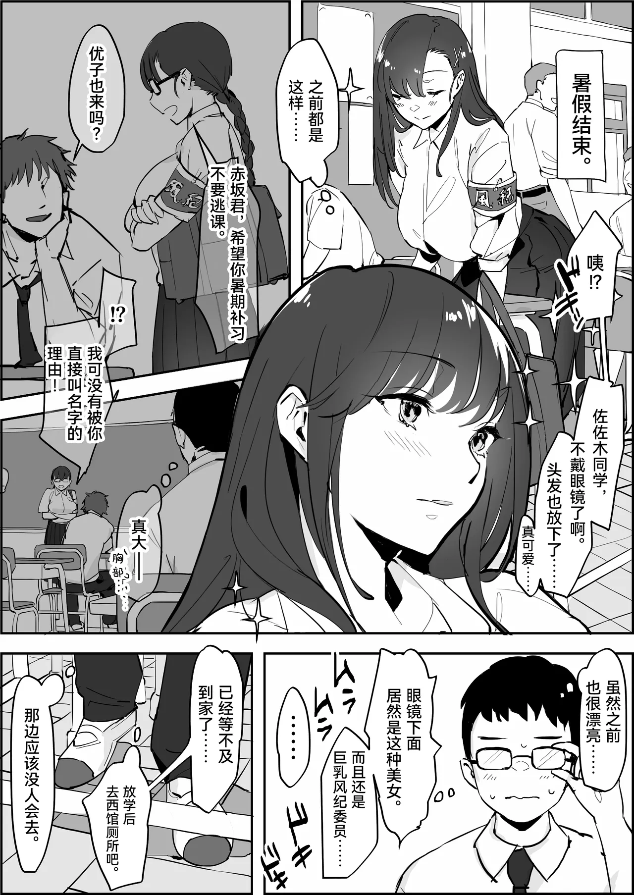 Poriuretan Tanpenshuu | ぽりうれたん短篇集 page 277 original parody - milf kissing hentai manga - read online free