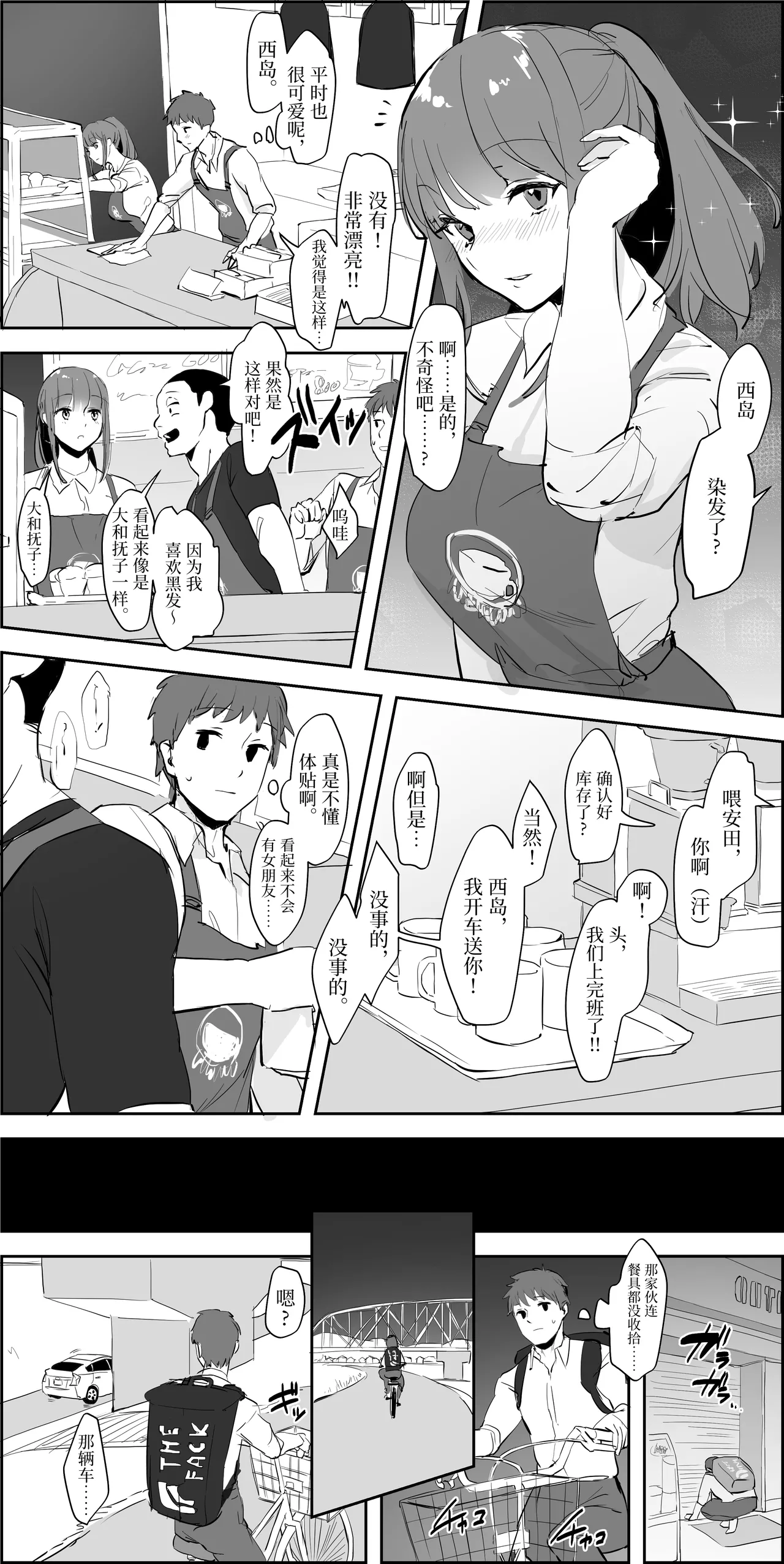 Poriuretan Tanpenshuu | ぽりうれたん短篇集 page 375 original parody - milf kissing hentai manga - read online free