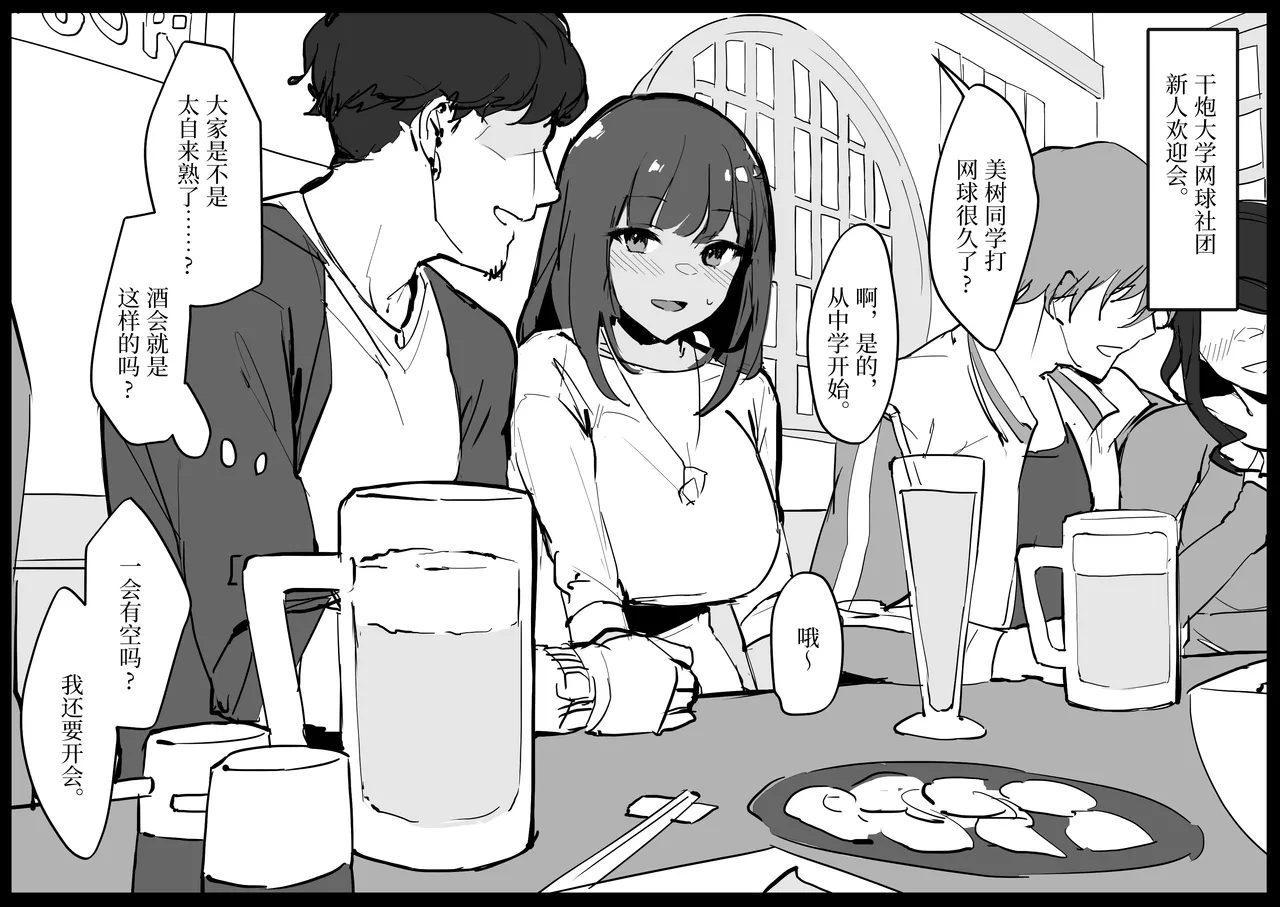 Poriuretan Tanpenshuu | ぽりうれたん短篇集 page 404 original parody - milf kissing hentai manga - read online free