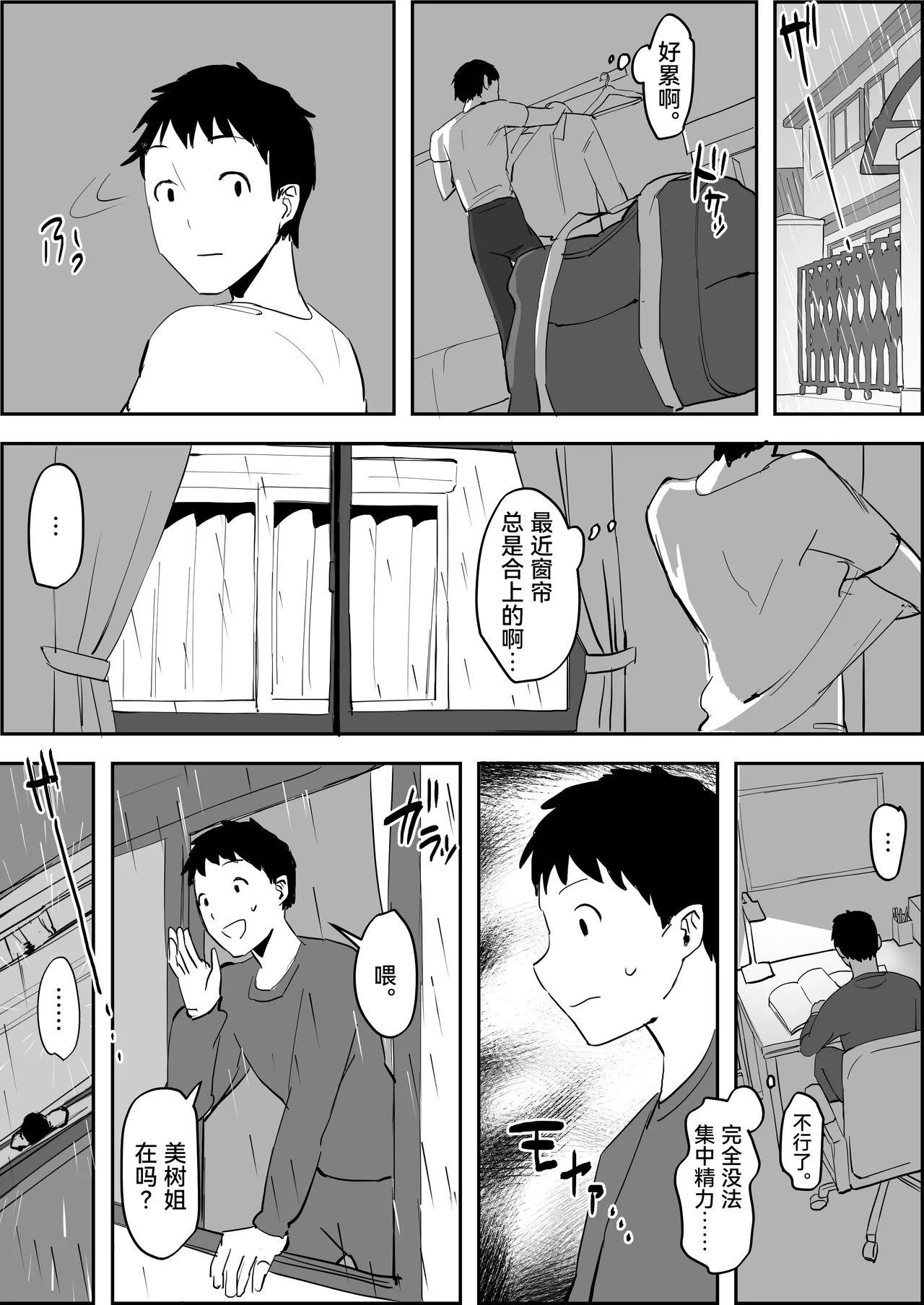 Poriuretan Tanpenshuu | ぽりうれたん短篇集 page 410 original parody - milf kissing hentai manga - read online free