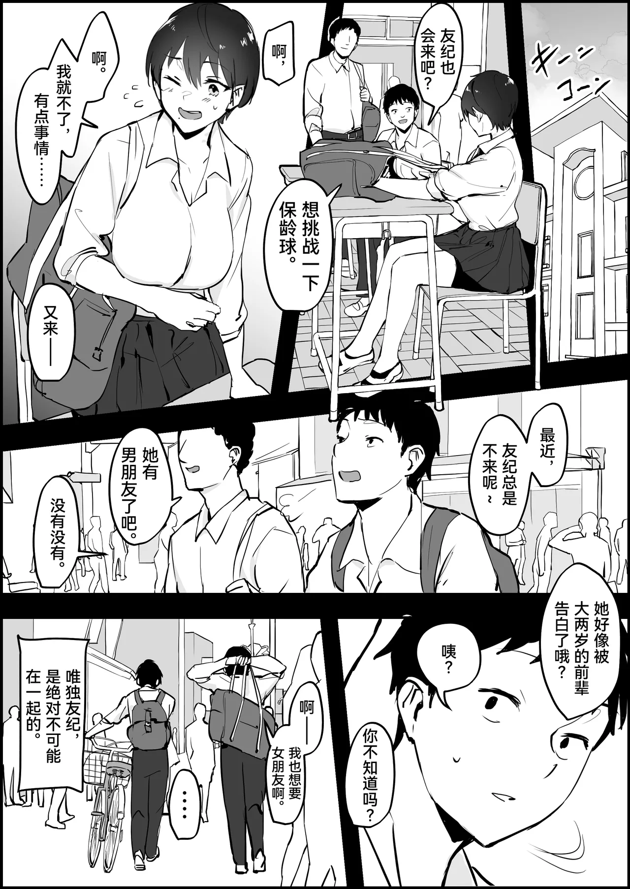 Poriuretan Tanpenshuu | ぽりうれたん短篇集 page 439 original parody - milf kissing hentai manga - read online free