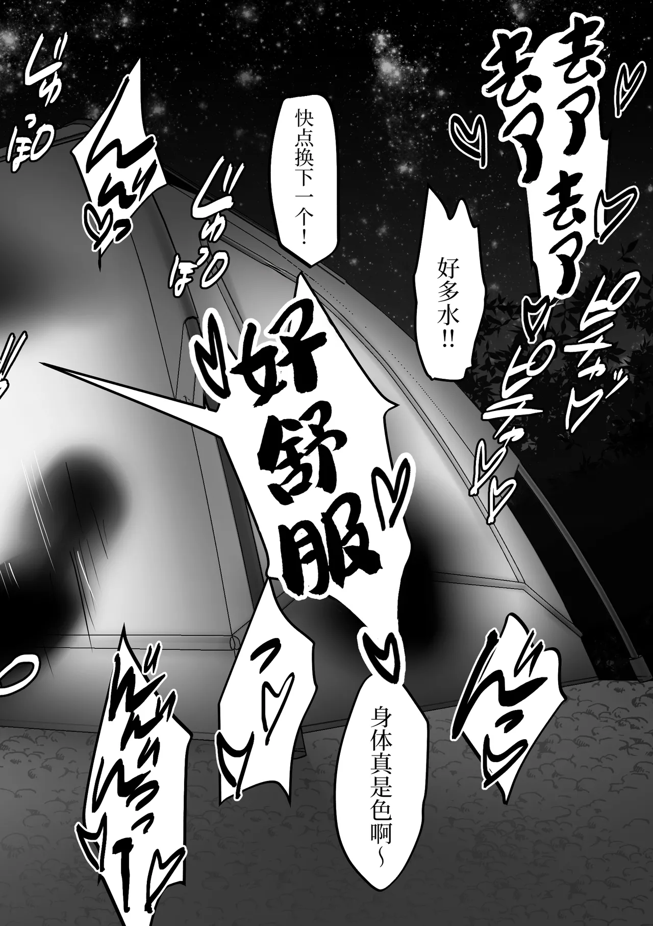 Poriuretan Tanpenshuu | ぽりうれたん短篇集 page 78 original parody - nakadashi beauty mark hentai manga - read online free