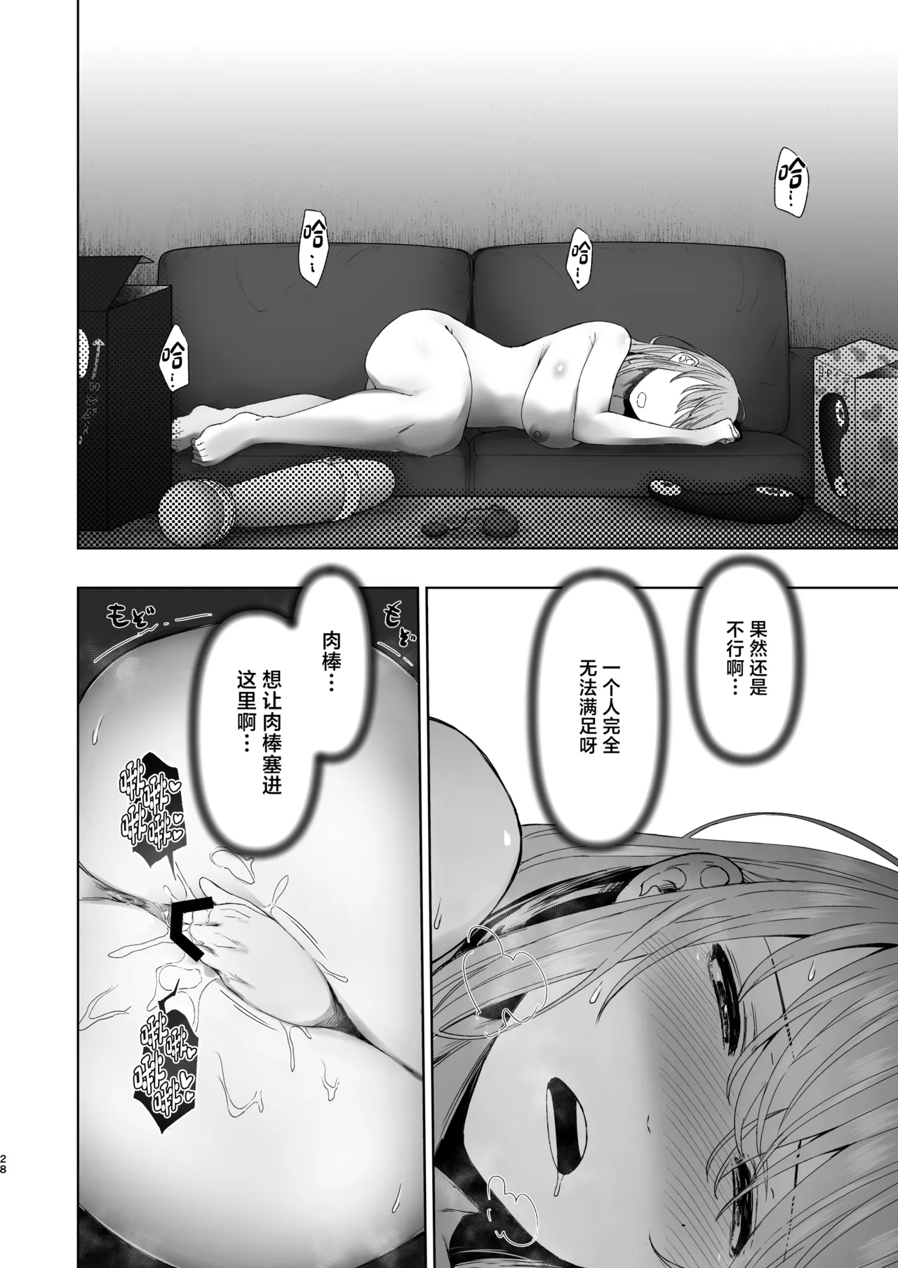 Zoku • Kimi ni SeFri ga Ita Nante. page 27 original parody - sole female big breasts hentai manga - read online free