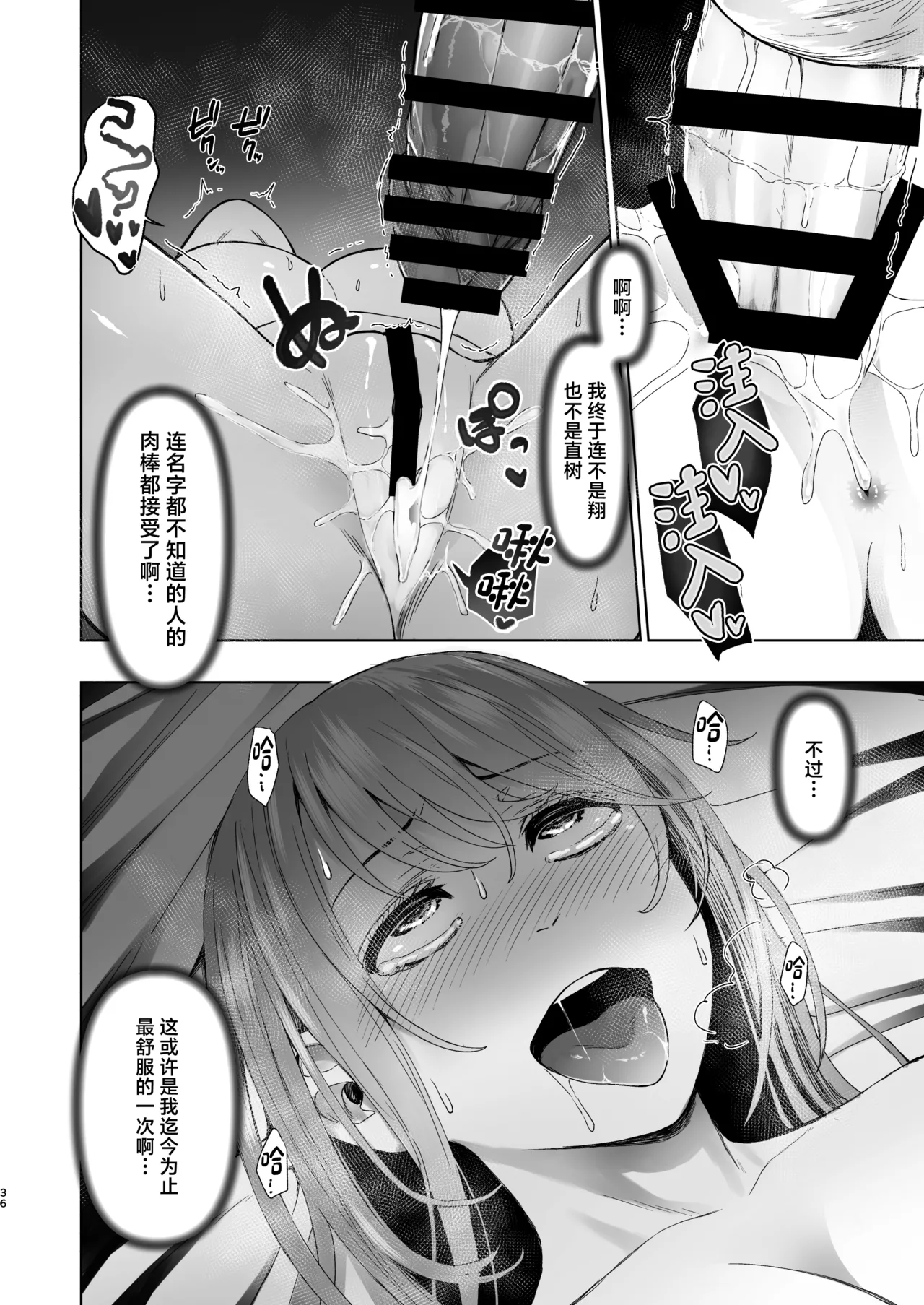 Zoku • Kimi ni SeFri ga Ita Nante. page 35 original parody - milf big breasts hentai manga - read online free